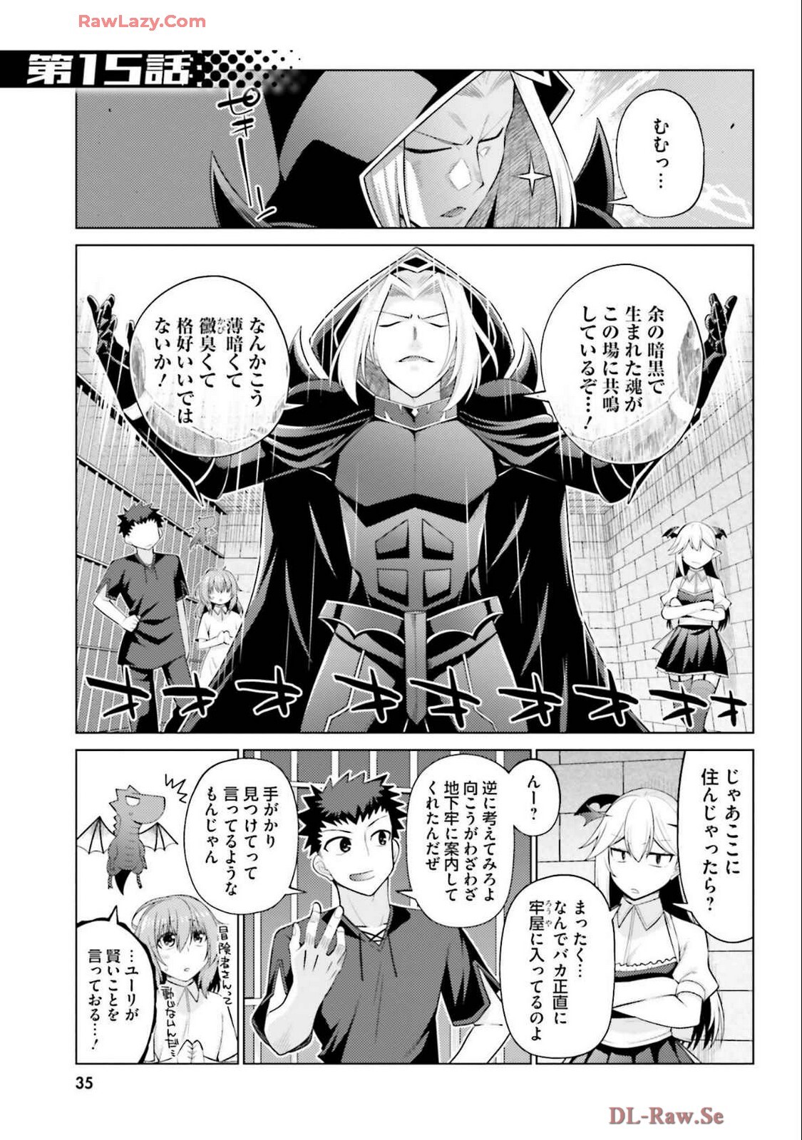 [宮社惣恭] はにとらっ！ 召喚勇者をハメるハニートラップ包囲網 第04巻 [Watermarked] - Page 37