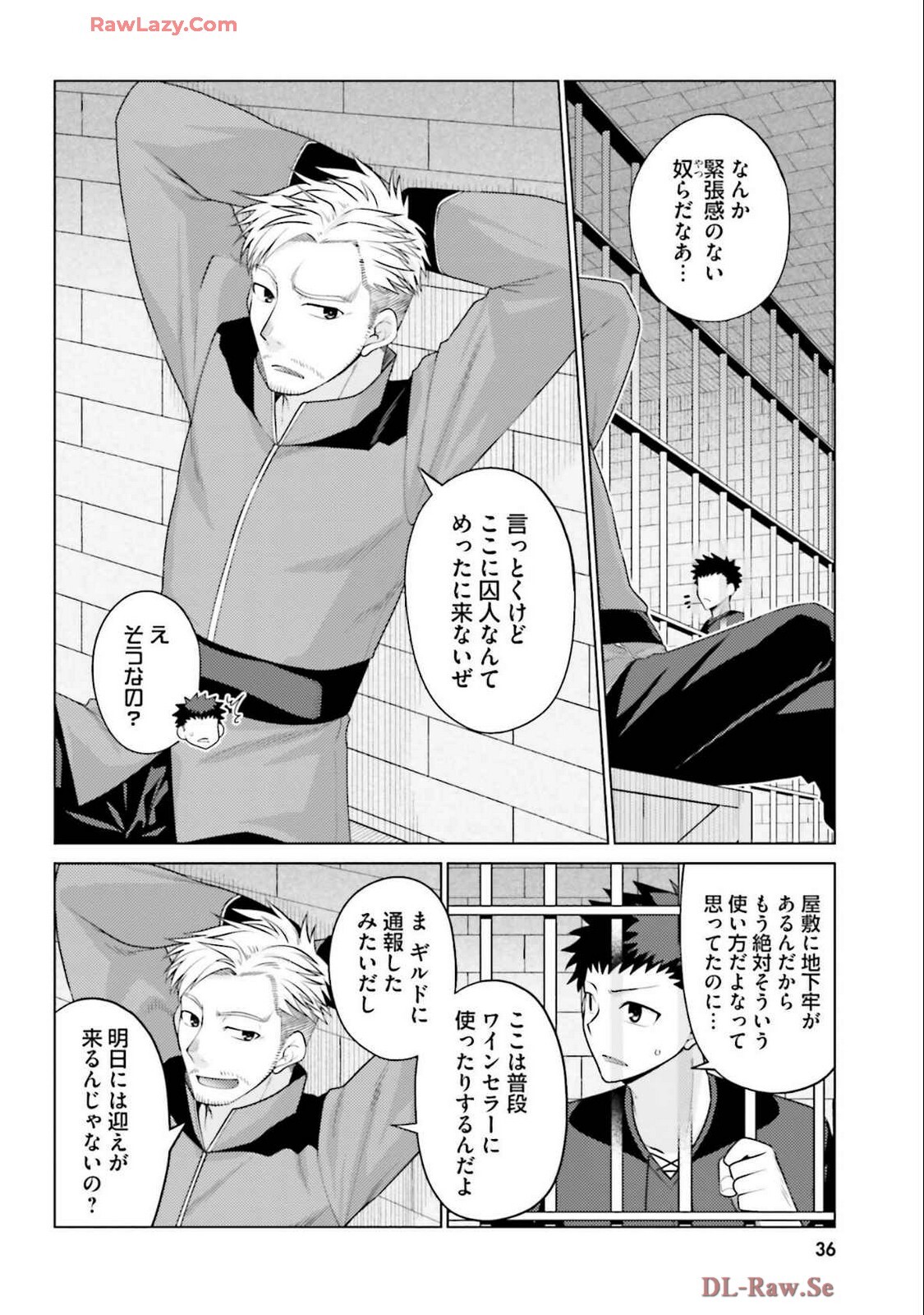 [宮社惣恭] はにとらっ！ 召喚勇者をハメるハニートラップ包囲網 第04巻 [Watermarked] - Page 38