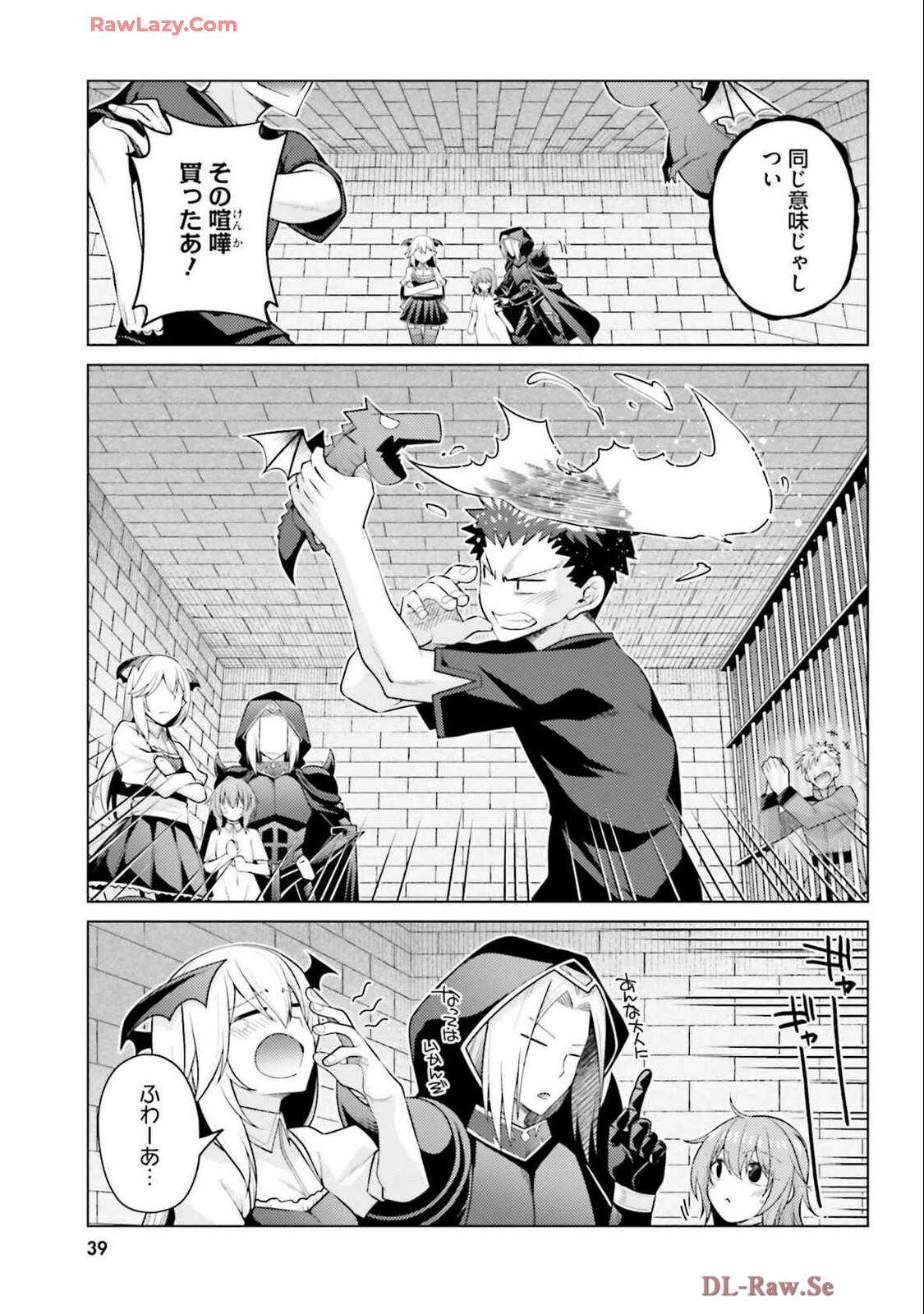 [宮社惣恭] はにとらっ！ 召喚勇者をハメるハニートラップ包囲網 第04巻 [Watermarked] - Page 41