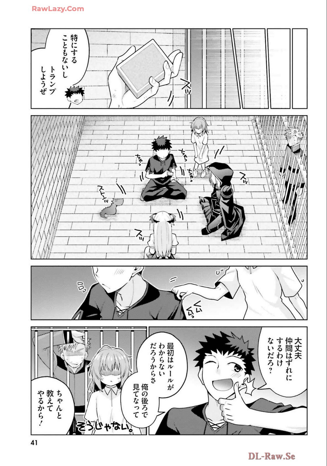 [宮社惣恭] はにとらっ！ 召喚勇者をハメるハニートラップ包囲網 第04巻 [Watermarked] - Page 43