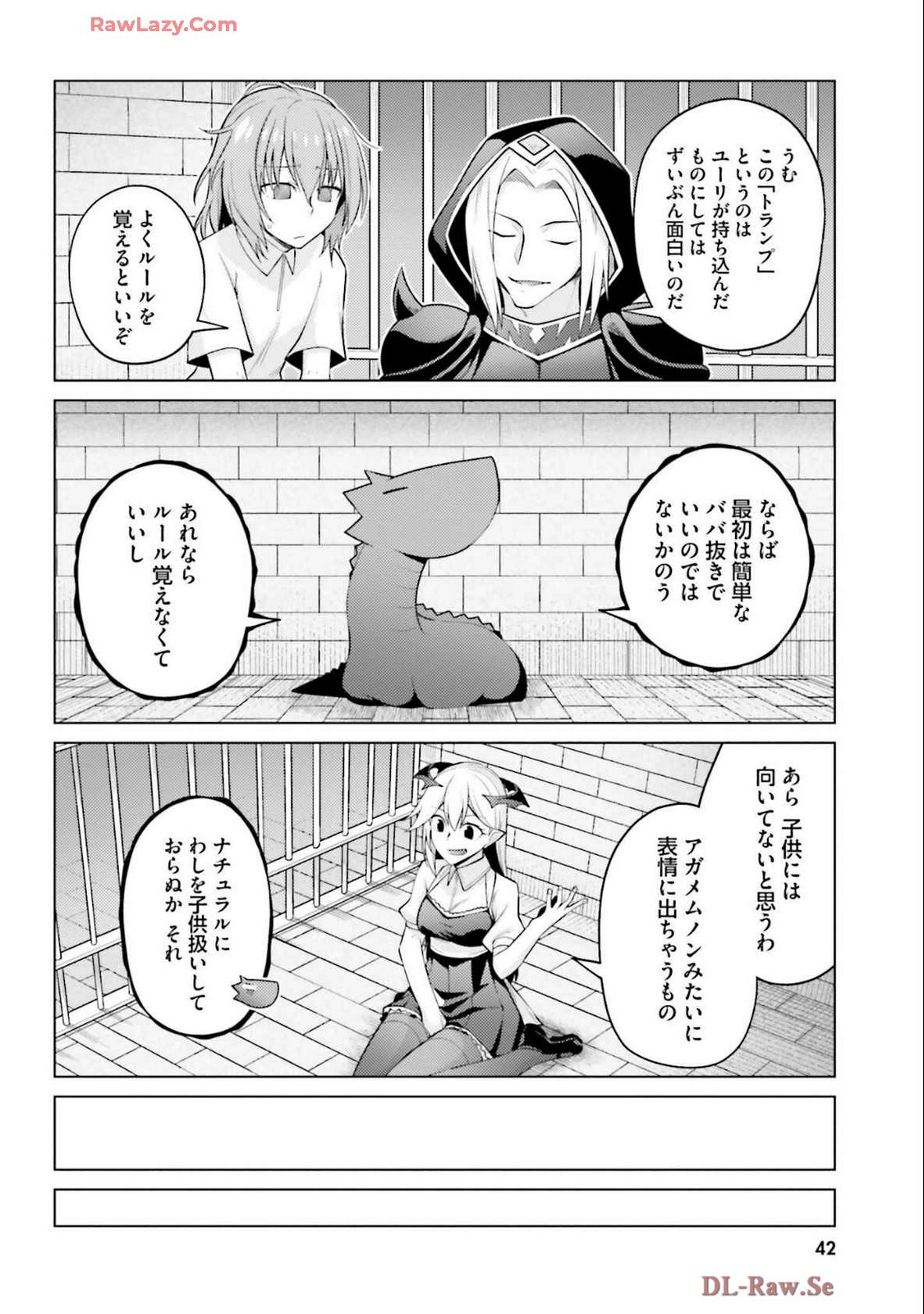 [宮社惣恭] はにとらっ！ 召喚勇者をハメるハニートラップ包囲網 第04巻 [Watermarked] - Page 44