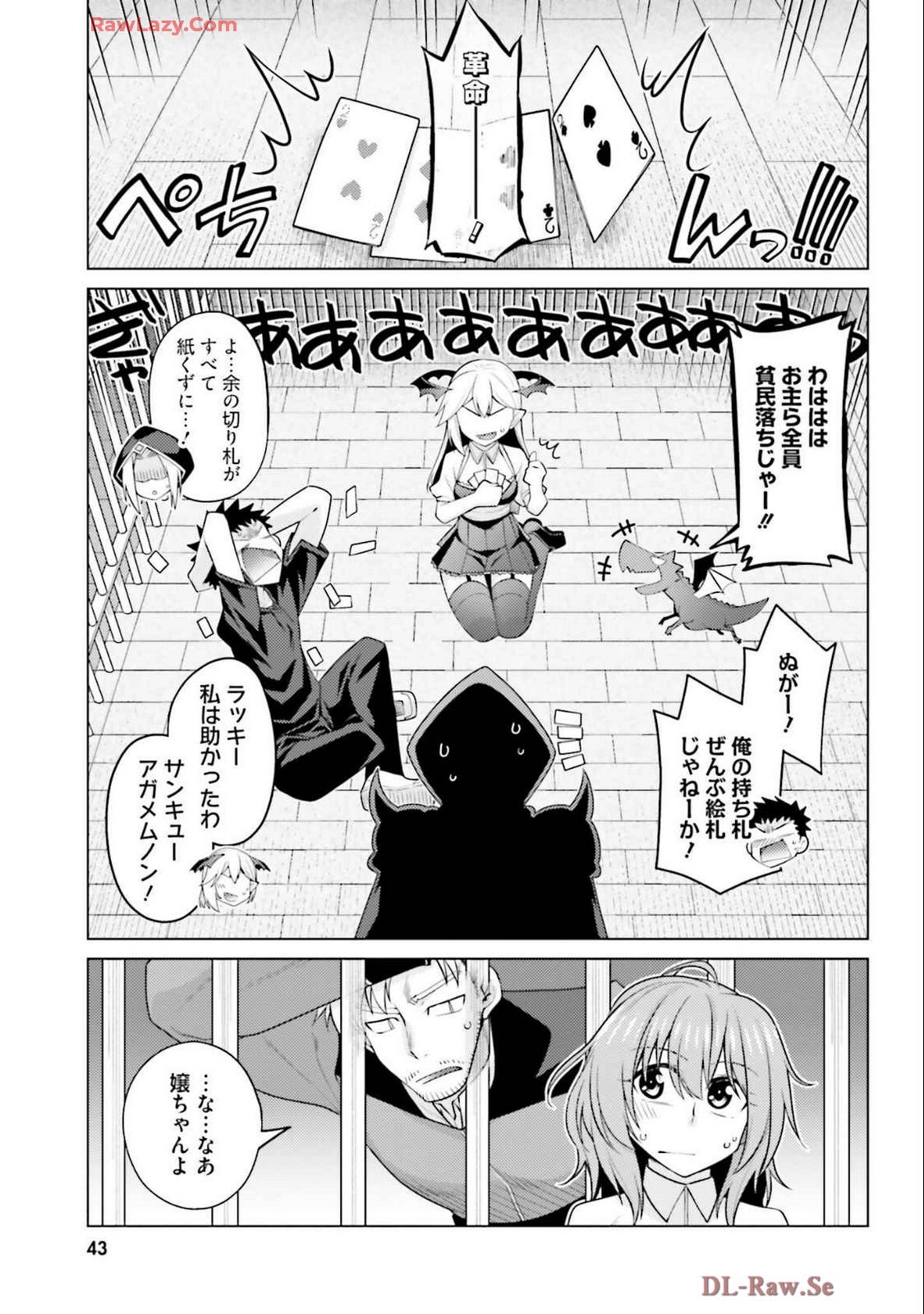 [宮社惣恭] はにとらっ！ 召喚勇者をハメるハニートラップ包囲網 第04巻 [Watermarked] - Page 45