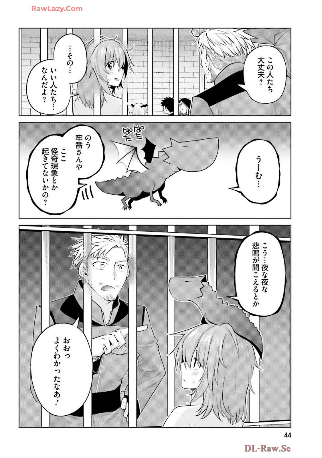 [宮社惣恭] はにとらっ！ 召喚勇者をハメるハニートラップ包囲網 第04巻 [Watermarked] - Page 46