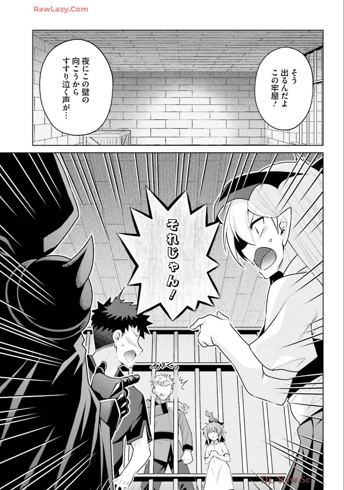 [宮社惣恭] はにとらっ！ 召喚勇者をハメるハニートラップ包囲網 第04巻 [Watermarked] - Page 47