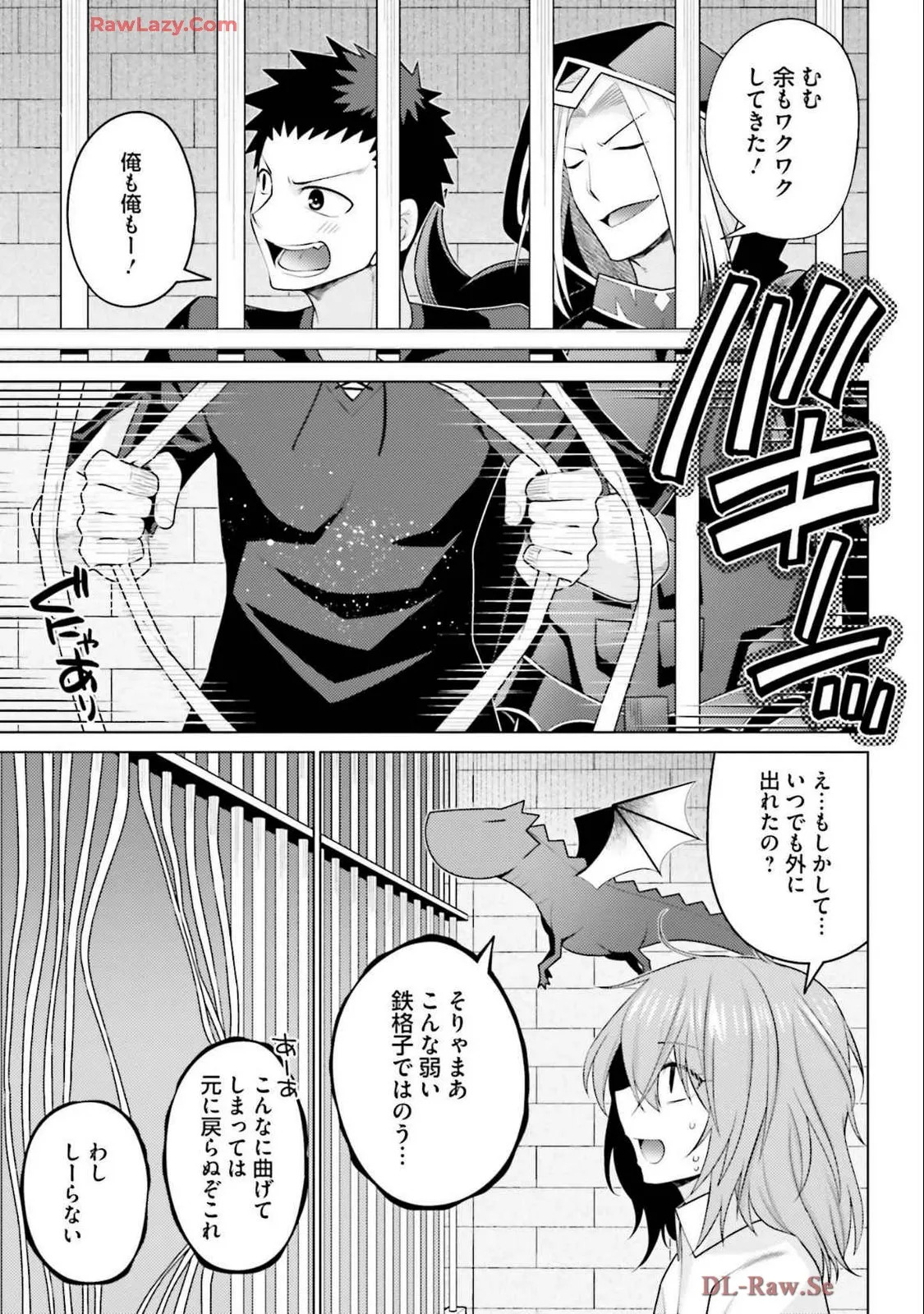 [宮社惣恭] はにとらっ！ 召喚勇者をハメるハニートラップ包囲網 第04巻 [Watermarked] - Page 49
