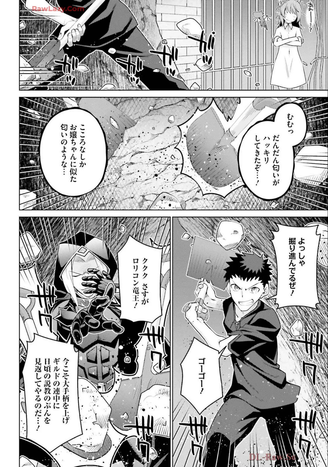 [宮社惣恭] はにとらっ！ 召喚勇者をハメるハニートラップ包囲網 第04巻 [Watermarked] - Page 50