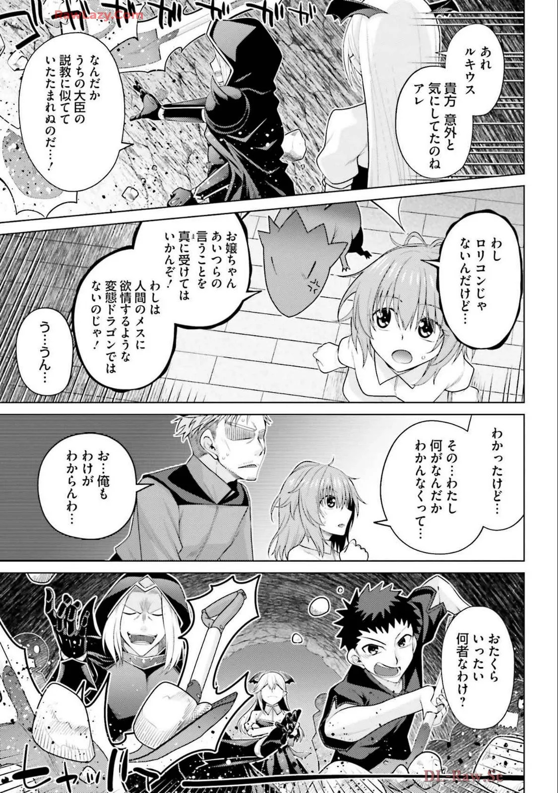 [宮社惣恭] はにとらっ！ 召喚勇者をハメるハニートラップ包囲網 第04巻 [Watermarked] - Page 51