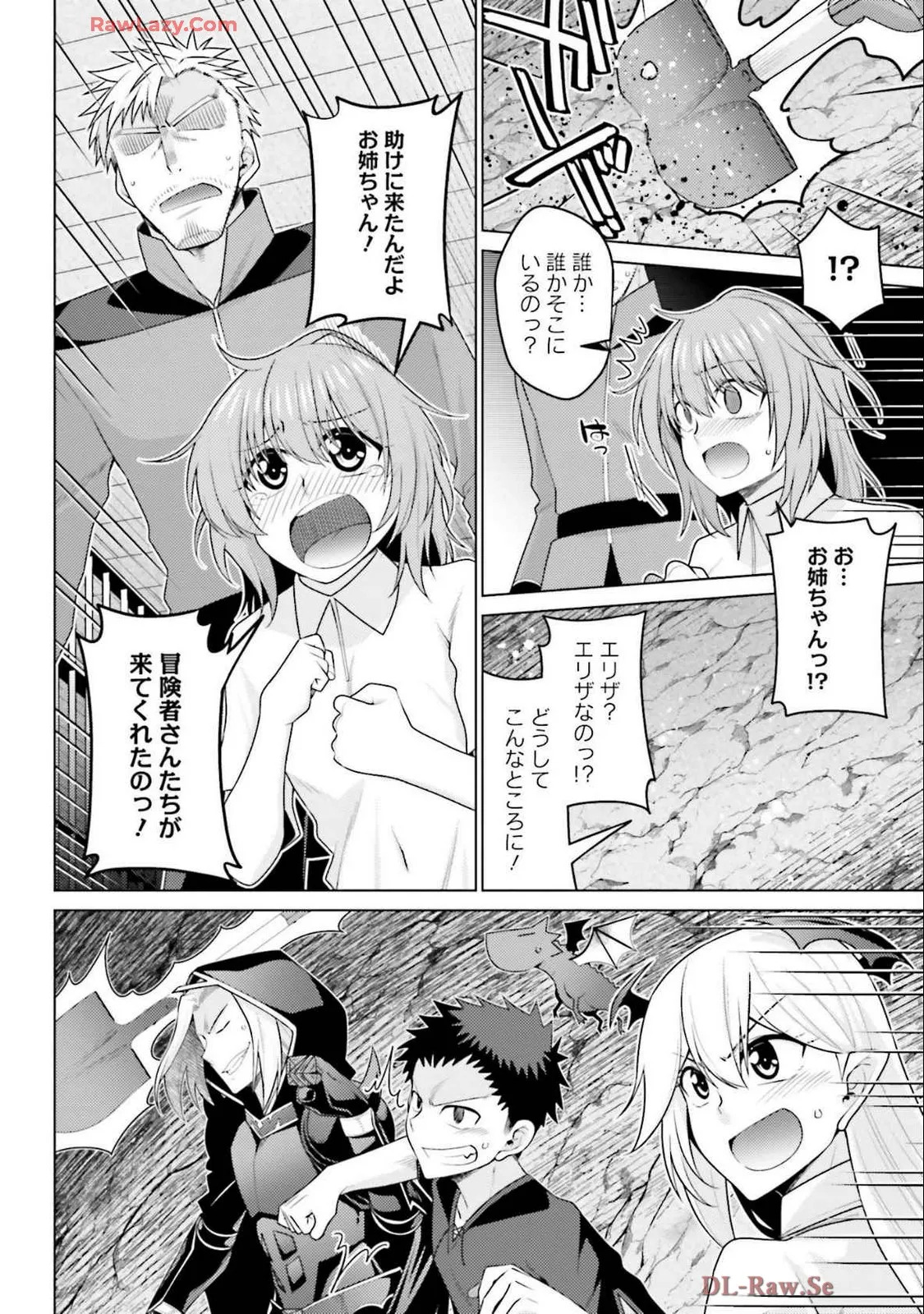 [宮社惣恭] はにとらっ！ 召喚勇者をハメるハニートラップ包囲網 第04巻 [Watermarked] - Page 52