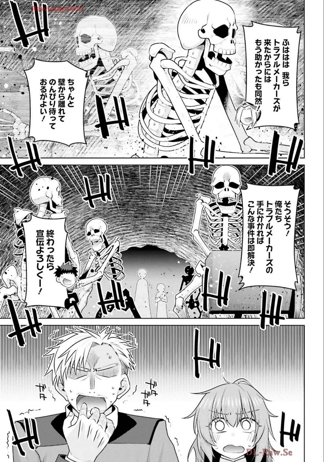 [宮社惣恭] はにとらっ！ 召喚勇者をハメるハニートラップ包囲網 第04巻 [Watermarked] - Page 53
