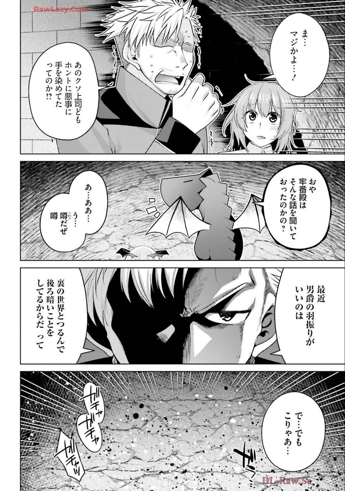 [宮社惣恭] はにとらっ！ 召喚勇者をハメるハニートラップ包囲網 第04巻 [Watermarked] - Page 54