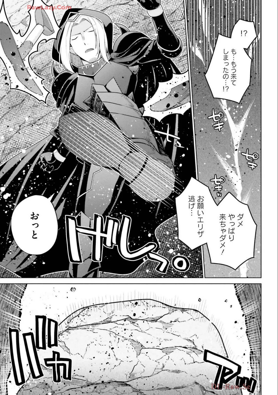 [宮社惣恭] はにとらっ！ 召喚勇者をハメるハニートラップ包囲網 第04巻 [Watermarked] - Page 55