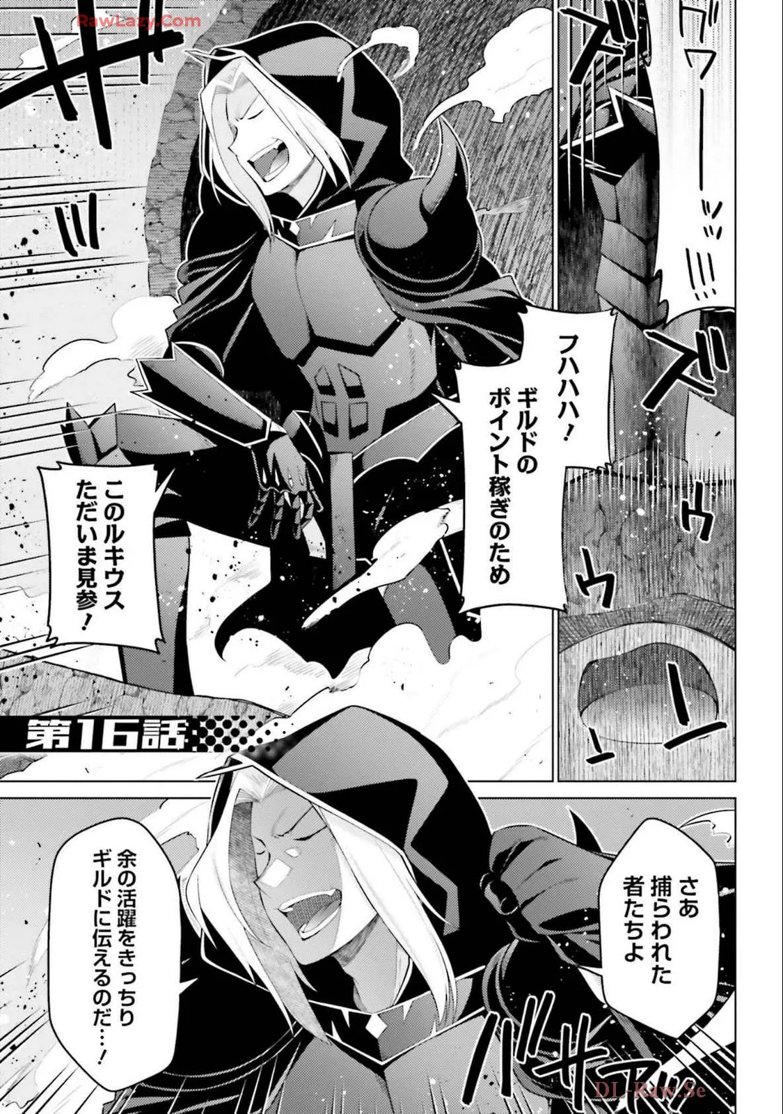 [宮社惣恭] はにとらっ！ 召喚勇者をハメるハニートラップ包囲網 第04巻 [Watermarked] - Page 59