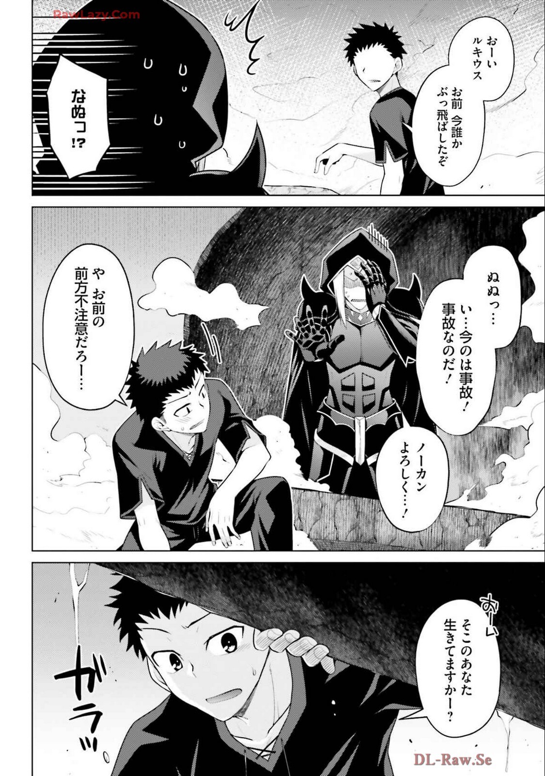[宮社惣恭] はにとらっ！ 召喚勇者をハメるハニートラップ包囲網 第04巻 [Watermarked] - Page 60