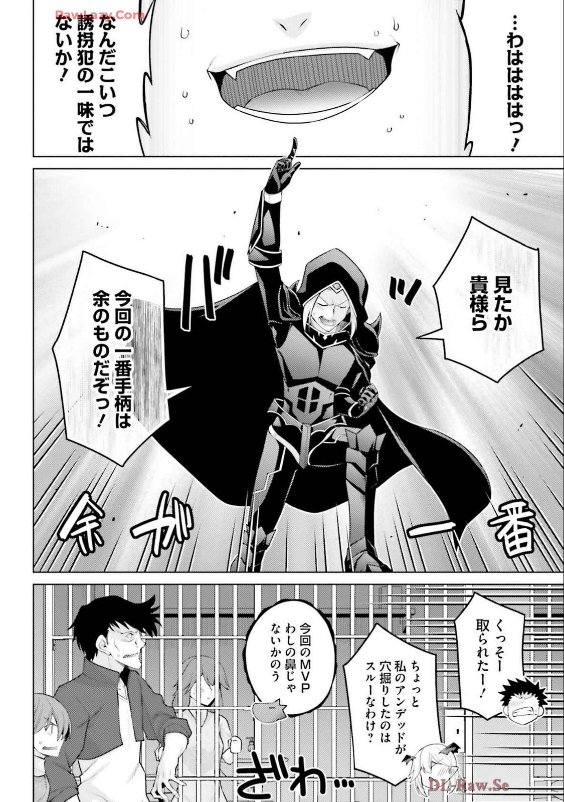 [宮社惣恭] はにとらっ！ 召喚勇者をハメるハニートラップ包囲網 第04巻 [Watermarked] - Page 64