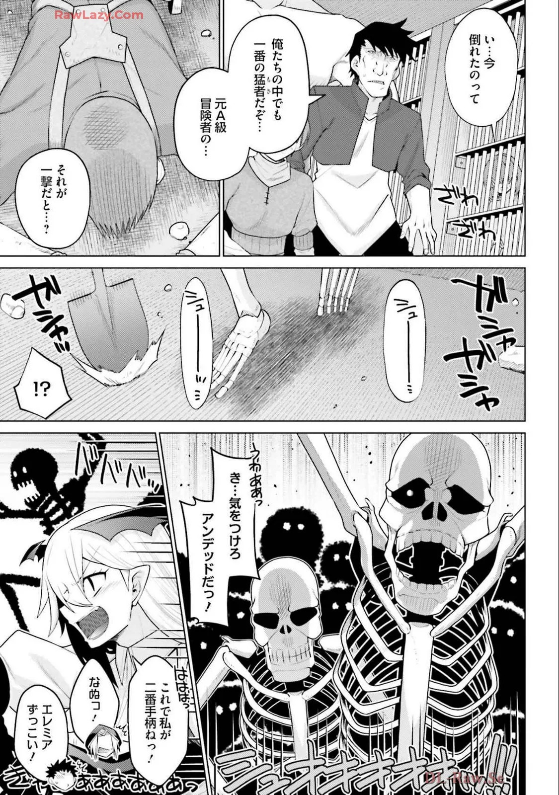 [宮社惣恭] はにとらっ！ 召喚勇者をハメるハニートラップ包囲網 第04巻 [Watermarked] - Page 65