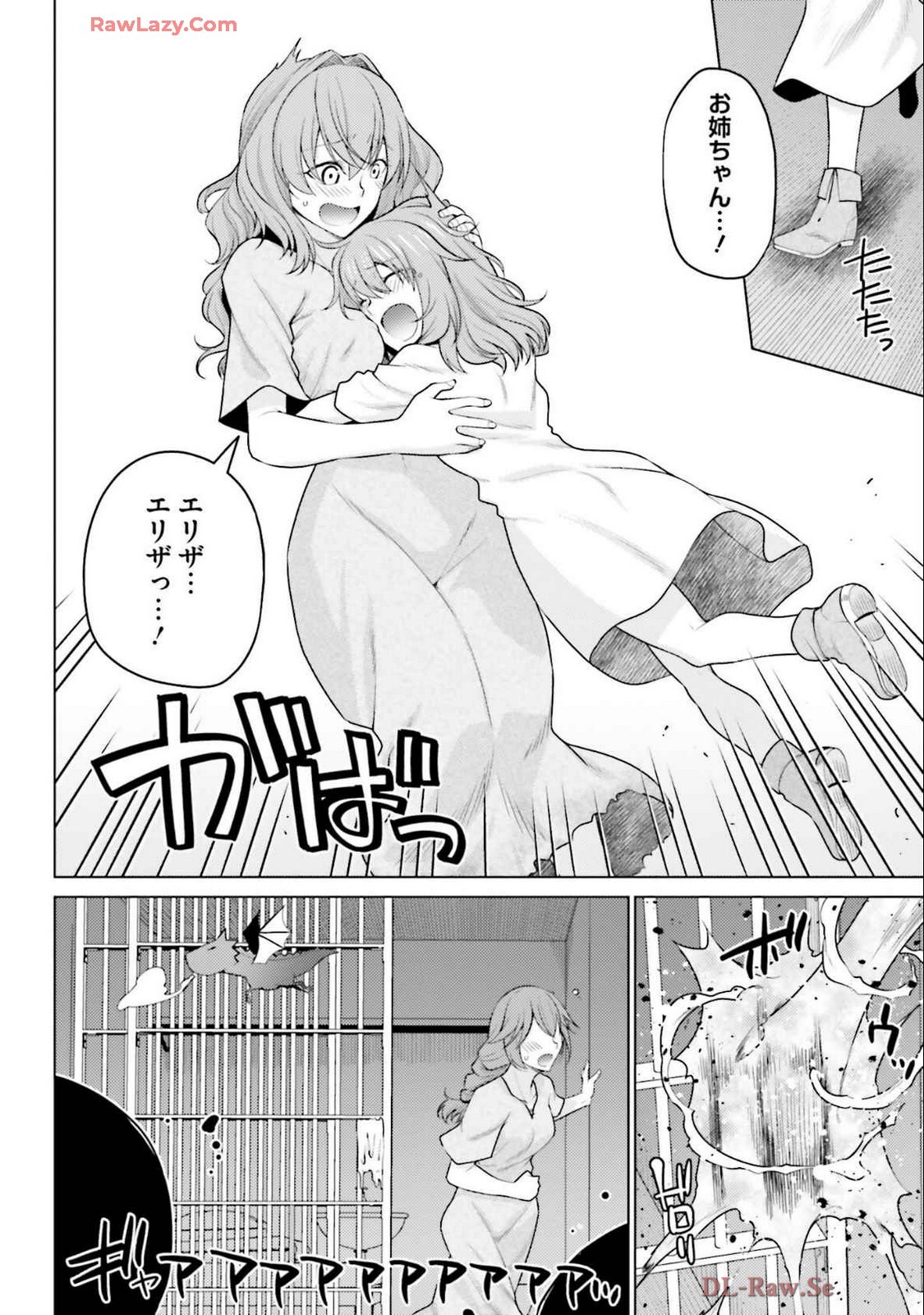 [宮社惣恭] はにとらっ！ 召喚勇者をハメるハニートラップ包囲網 第04巻 [Watermarked] - Page 66