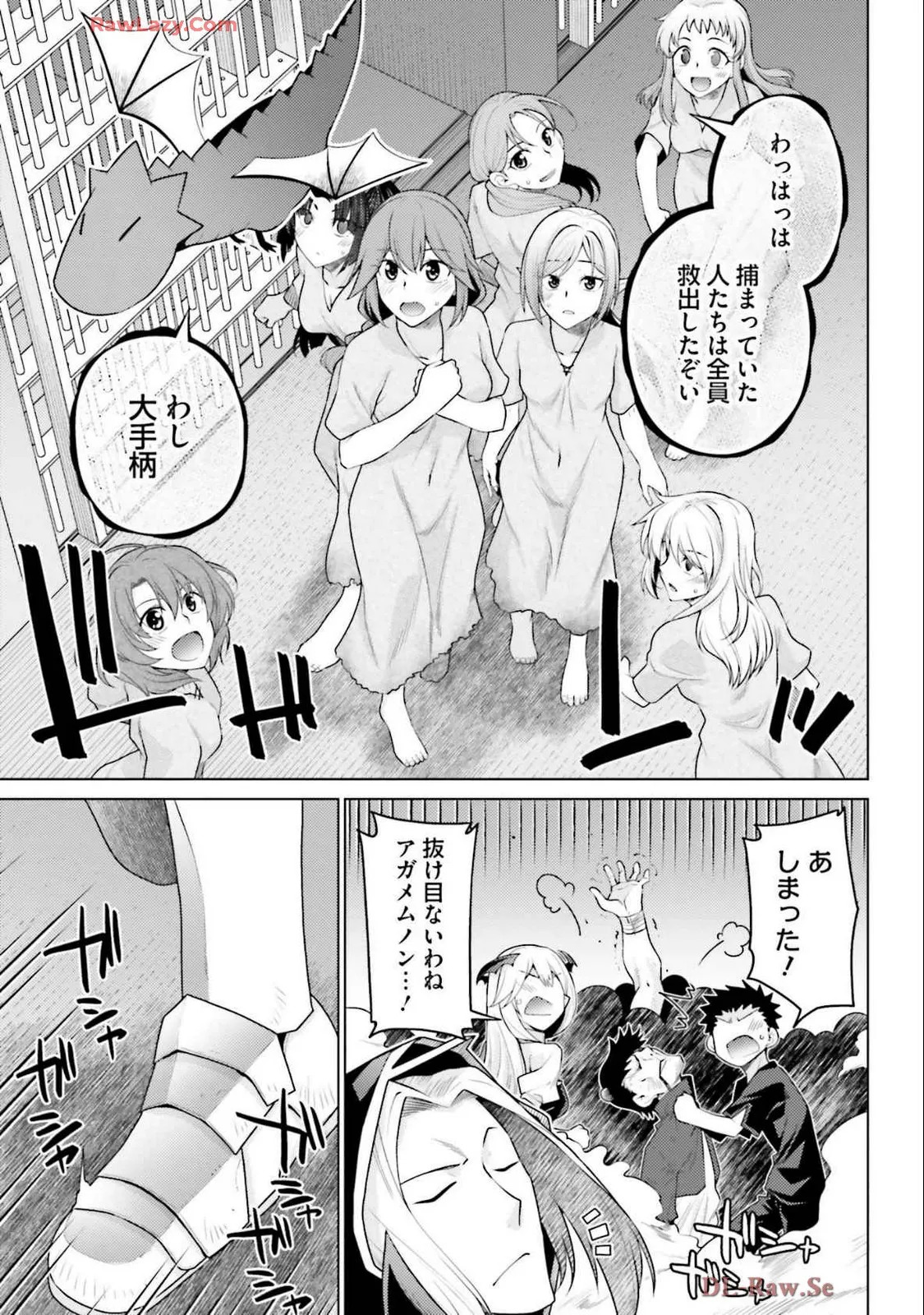 [宮社惣恭] はにとらっ！ 召喚勇者をハメるハニートラップ包囲網 第04巻 [Watermarked] - Page 67