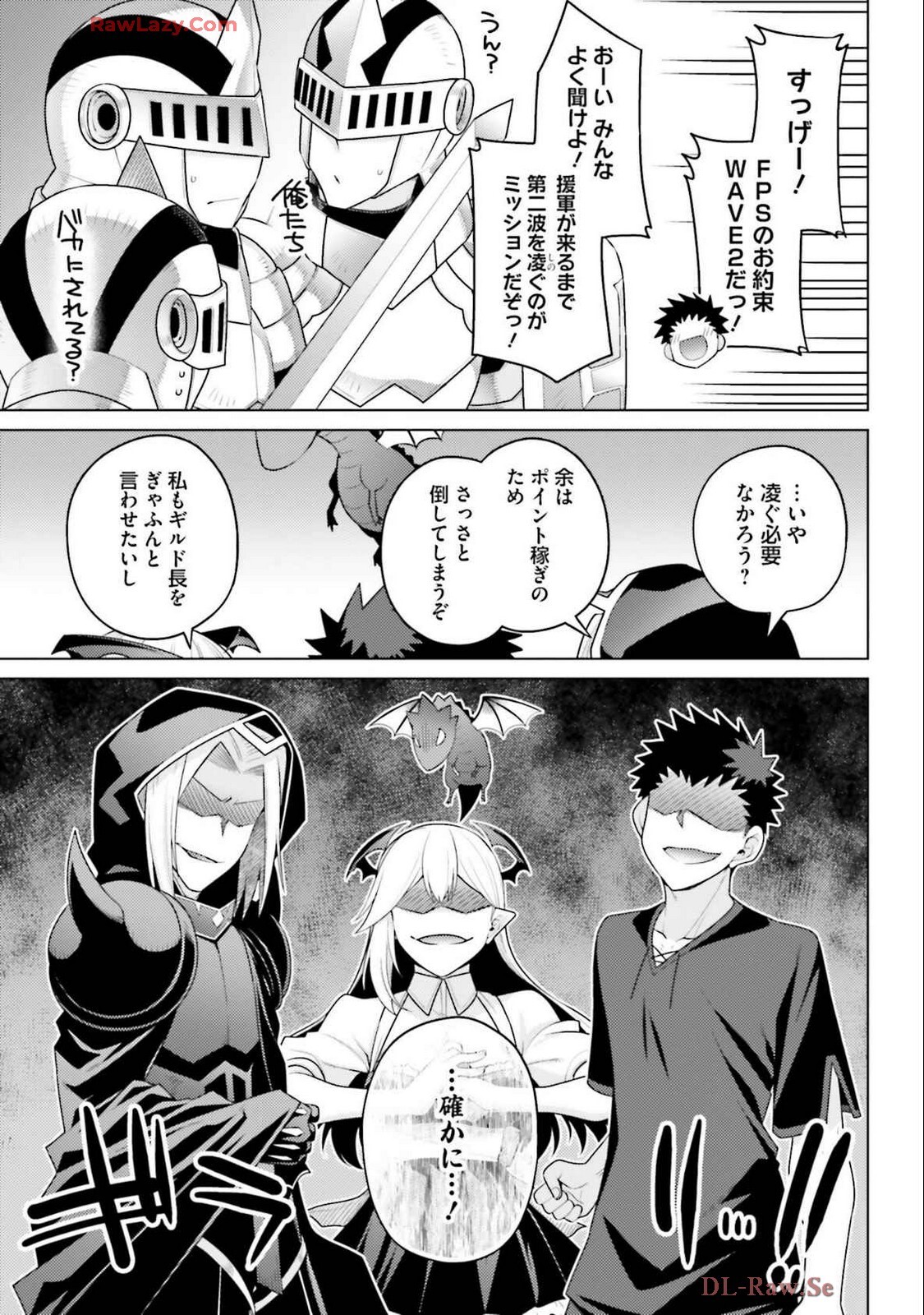 [宮社惣恭] はにとらっ！ 召喚勇者をハメるハニートラップ包囲網 第04巻 [Watermarked] - Page 69