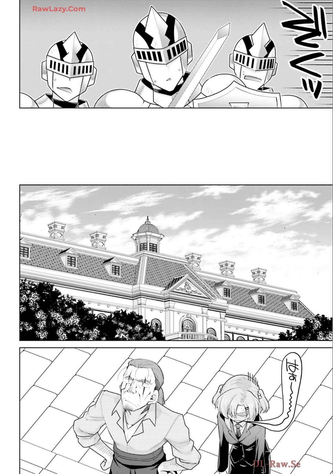 [宮社惣恭] はにとらっ！ 召喚勇者をハメるハニートラップ包囲網 第04巻 [Watermarked] - Page 70