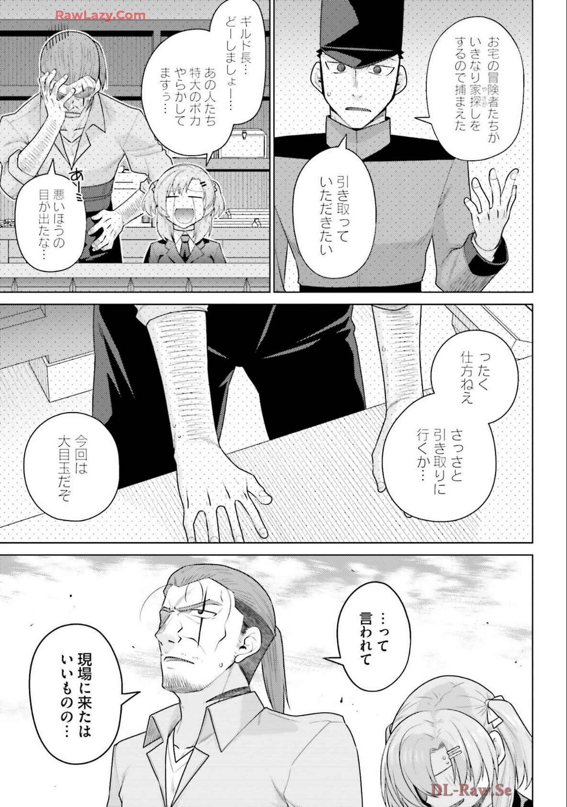 [宮社惣恭] はにとらっ！ 召喚勇者をハメるハニートラップ包囲網 第04巻 [Watermarked] - Page 71