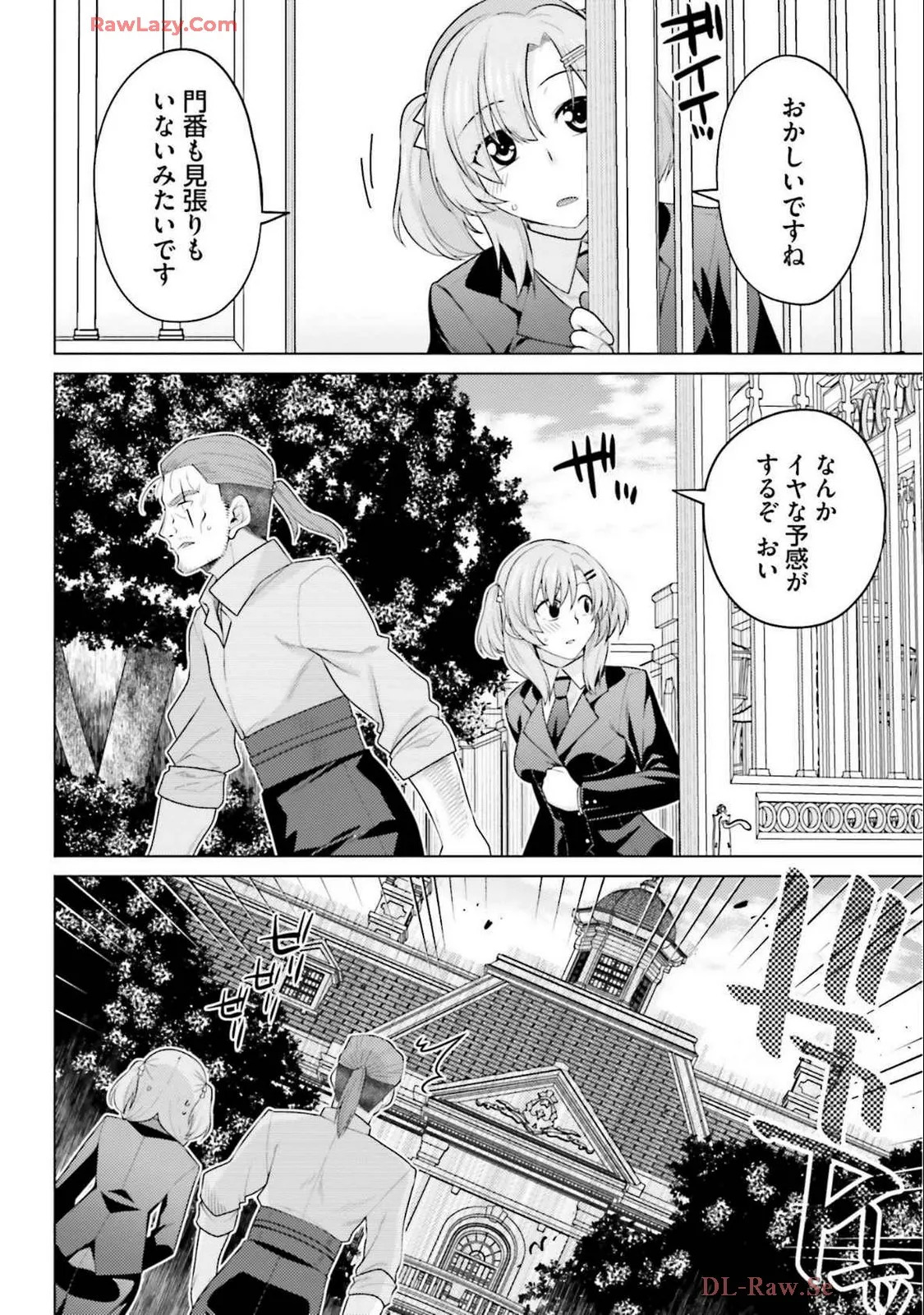 [宮社惣恭] はにとらっ！ 召喚勇者をハメるハニートラップ包囲網 第04巻 [Watermarked] - Page 72