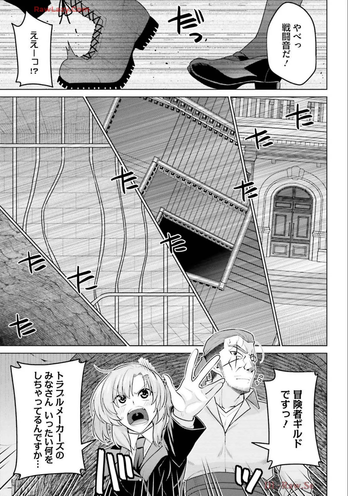 [宮社惣恭] はにとらっ！ 召喚勇者をハメるハニートラップ包囲網 第04巻 [Watermarked] - Page 73