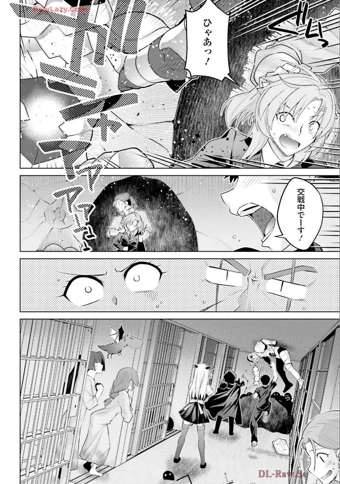 [宮社惣恭] はにとらっ！ 召喚勇者をハメるハニートラップ包囲網 第04巻 [Watermarked] - Page 74