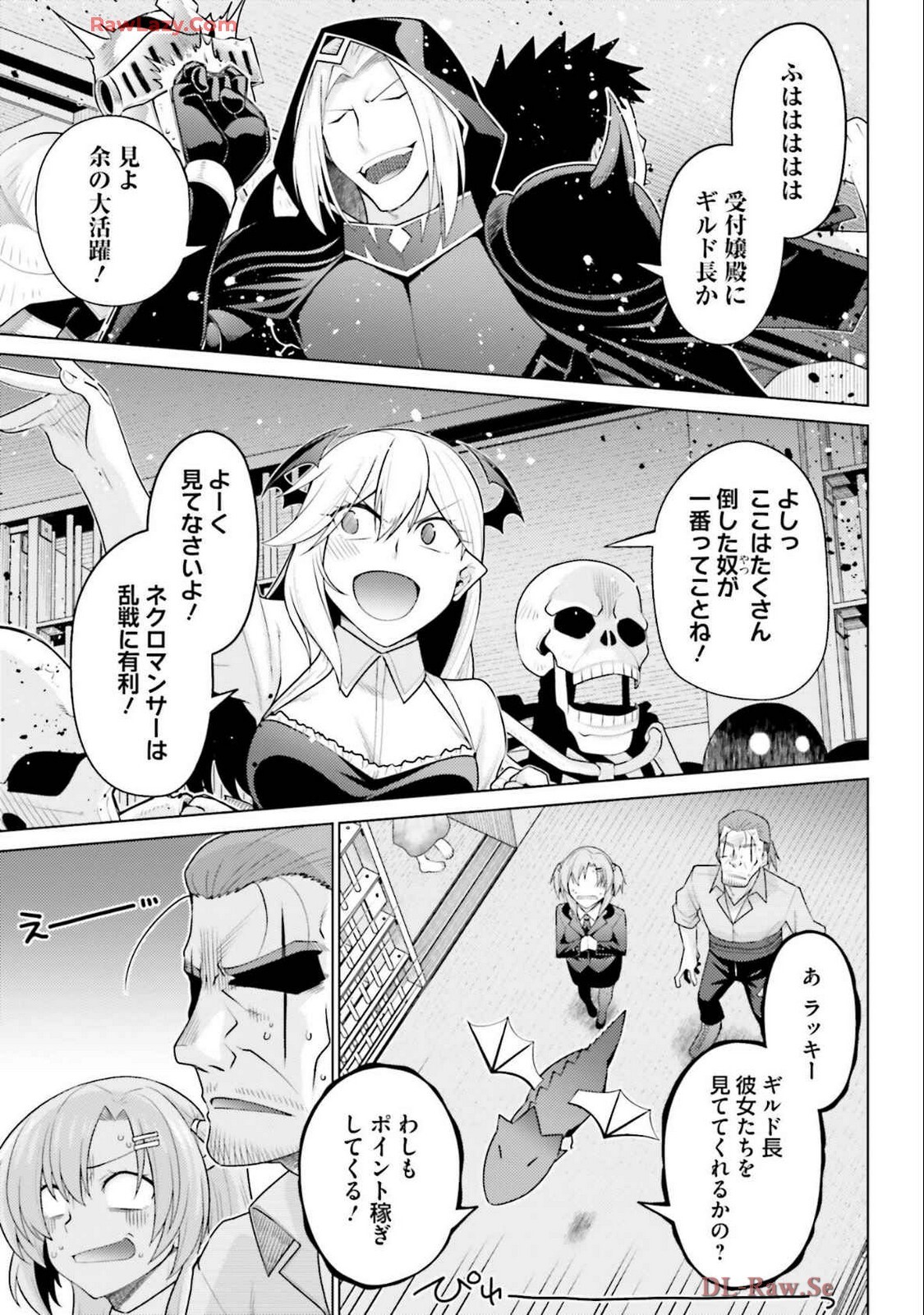[宮社惣恭] はにとらっ！ 召喚勇者をハメるハニートラップ包囲網 第04巻 [Watermarked] - Page 75