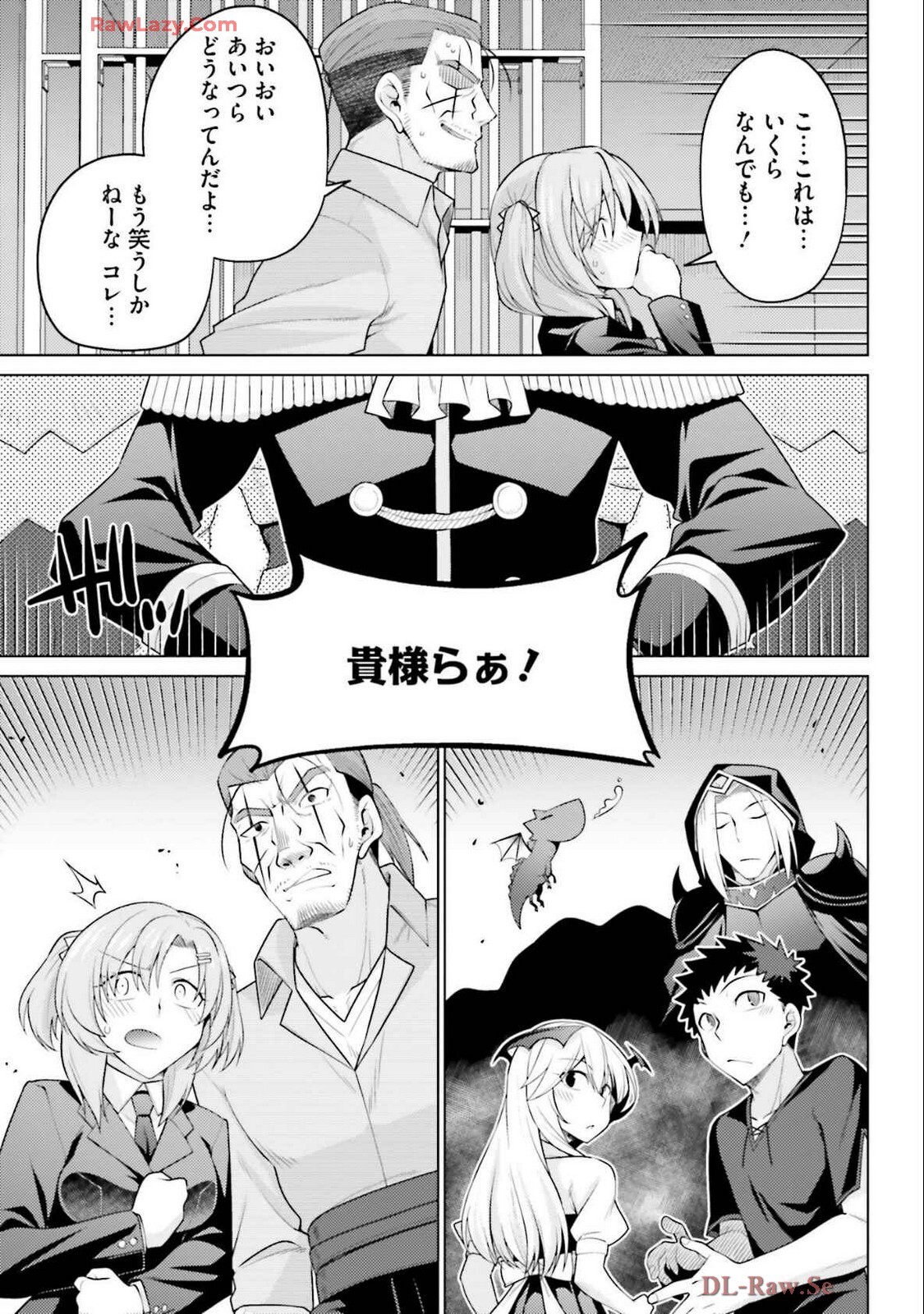[宮社惣恭] はにとらっ！ 召喚勇者をハメるハニートラップ包囲網 第04巻 [Watermarked] - Page 77