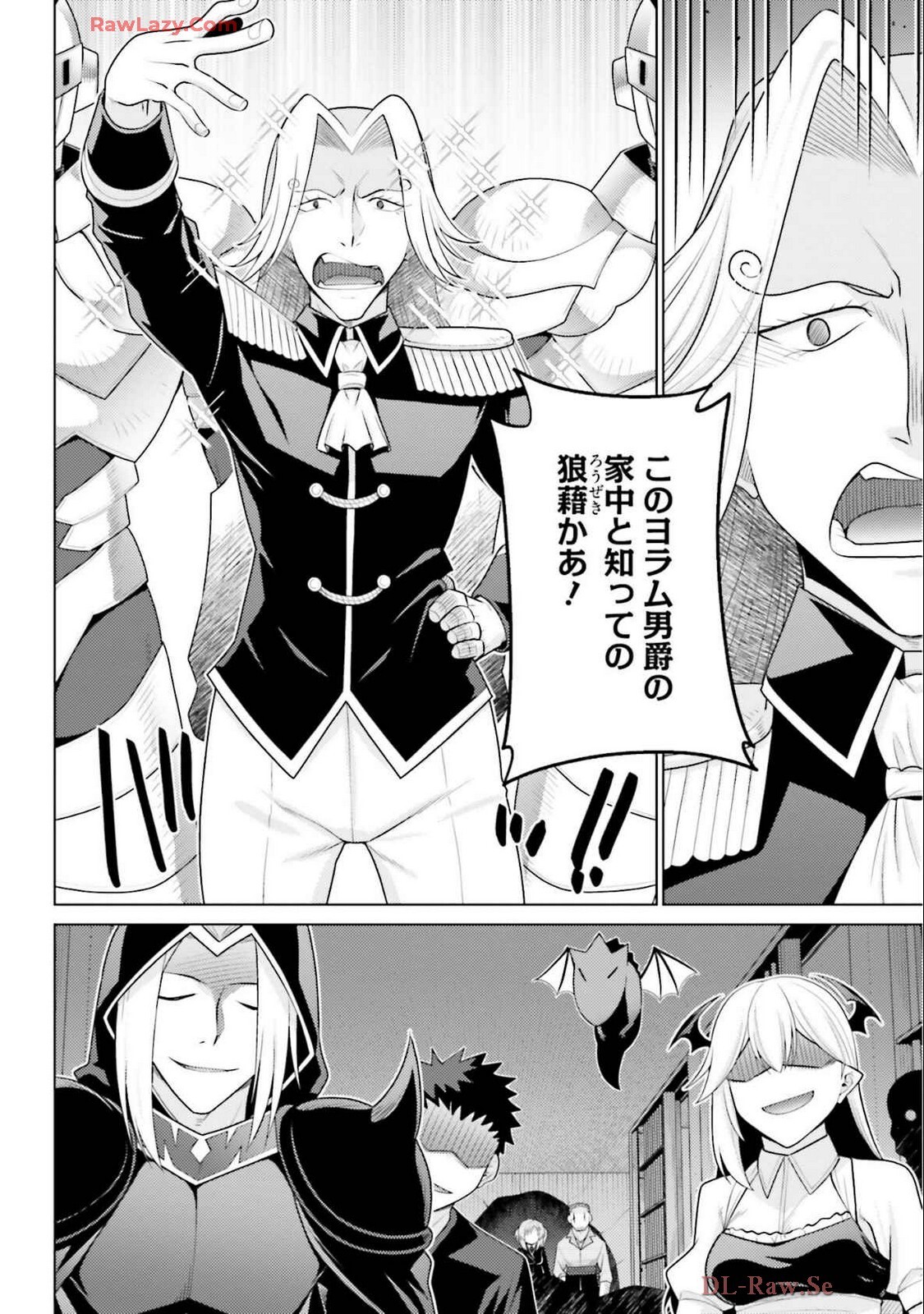 [宮社惣恭] はにとらっ！ 召喚勇者をハメるハニートラップ包囲網 第04巻 [Watermarked] - Page 78