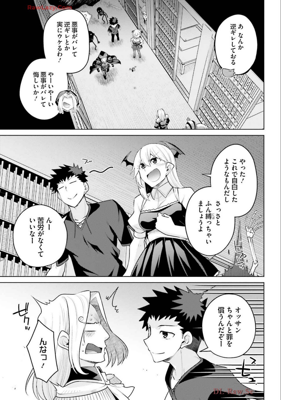 [宮社惣恭] はにとらっ！ 召喚勇者をハメるハニートラップ包囲網 第04巻 [Watermarked] - Page 79