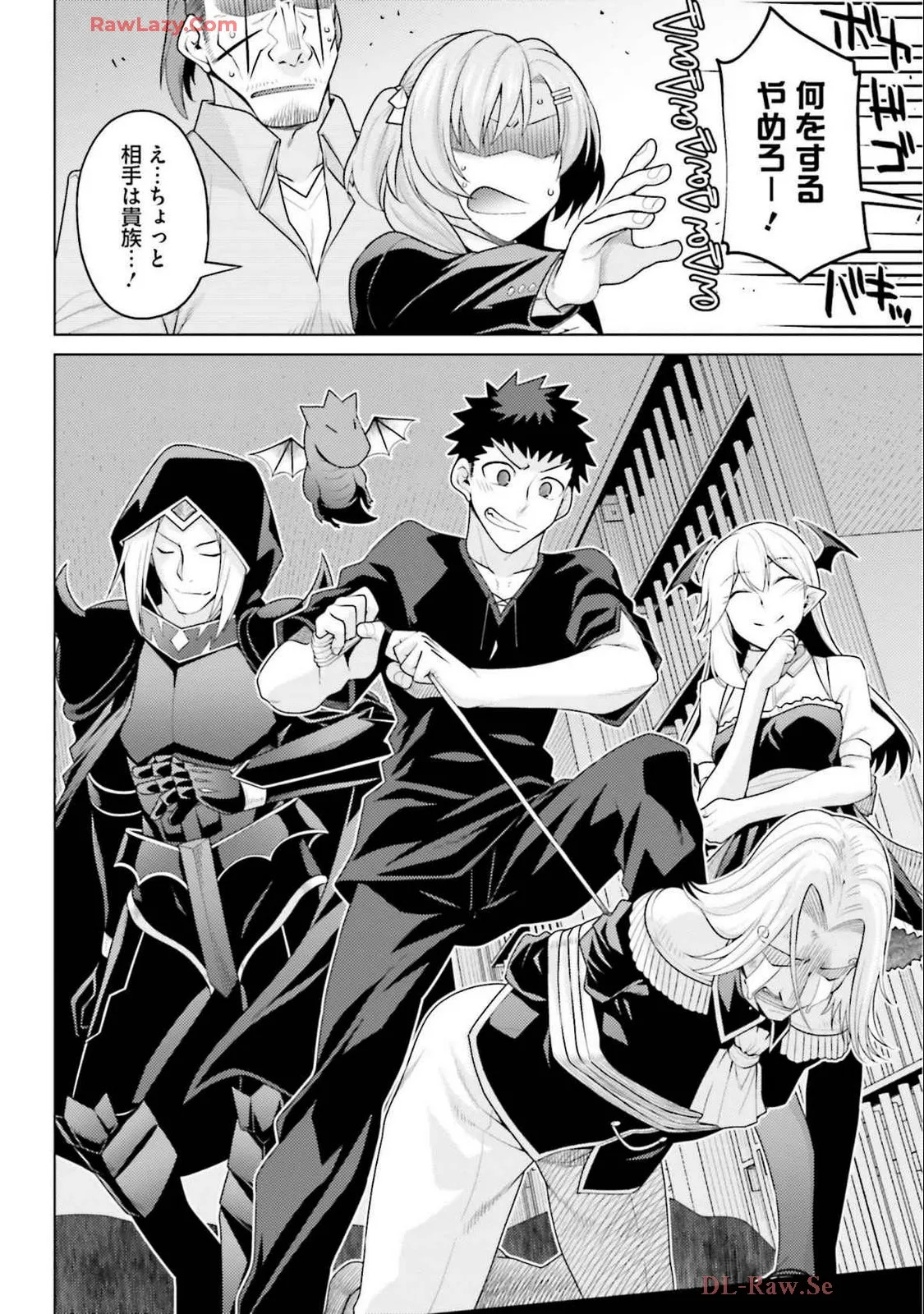 [宮社惣恭] はにとらっ！ 召喚勇者をハメるハニートラップ包囲網 第04巻 [Watermarked] - Page 80
