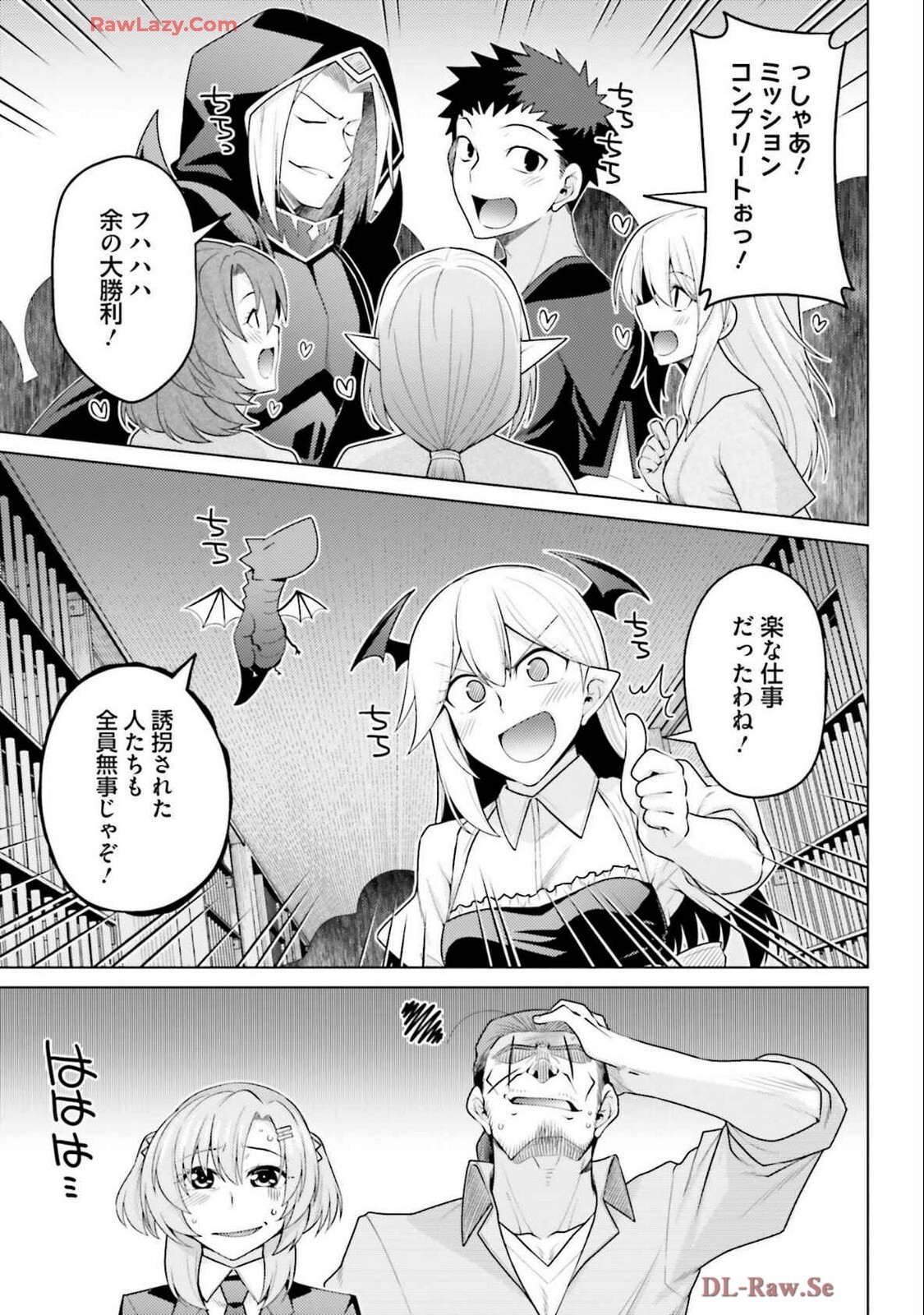 [宮社惣恭] はにとらっ！ 召喚勇者をハメるハニートラップ包囲網 第04巻 [Watermarked] - Page 81