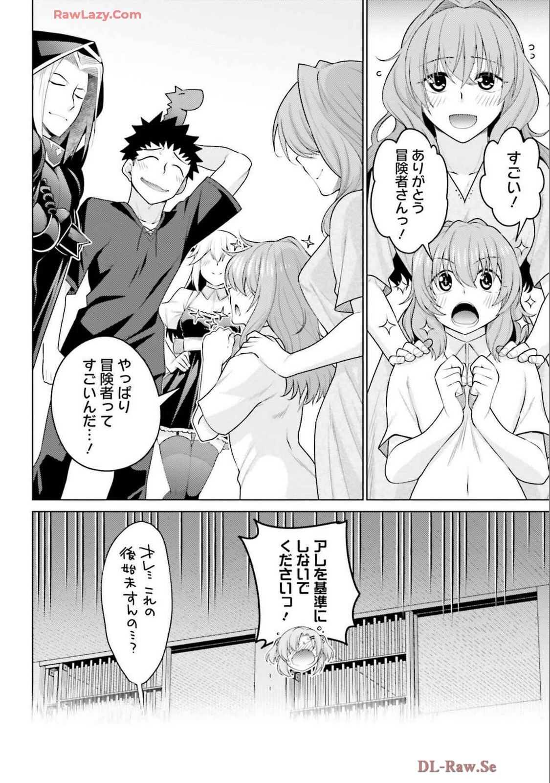 [宮社惣恭] はにとらっ！ 召喚勇者をハメるハニートラップ包囲網 第04巻 [Watermarked] - Page 82