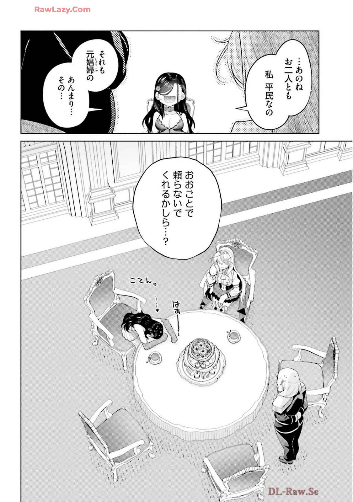 [宮社惣恭] はにとらっ！ 召喚勇者をハメるハニートラップ包囲網 第04巻 [Watermarked] - Page 88