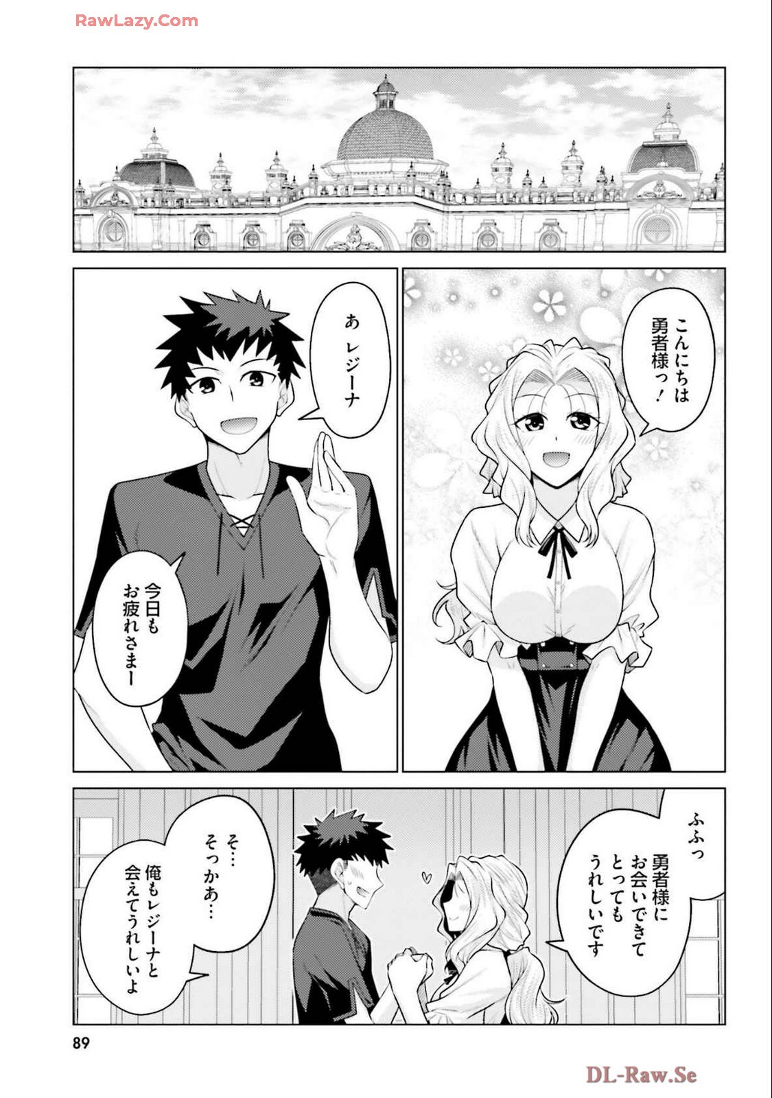 [宮社惣恭] はにとらっ！ 召喚勇者をハメるハニートラップ包囲網 第04巻 [Watermarked] - Page 91
