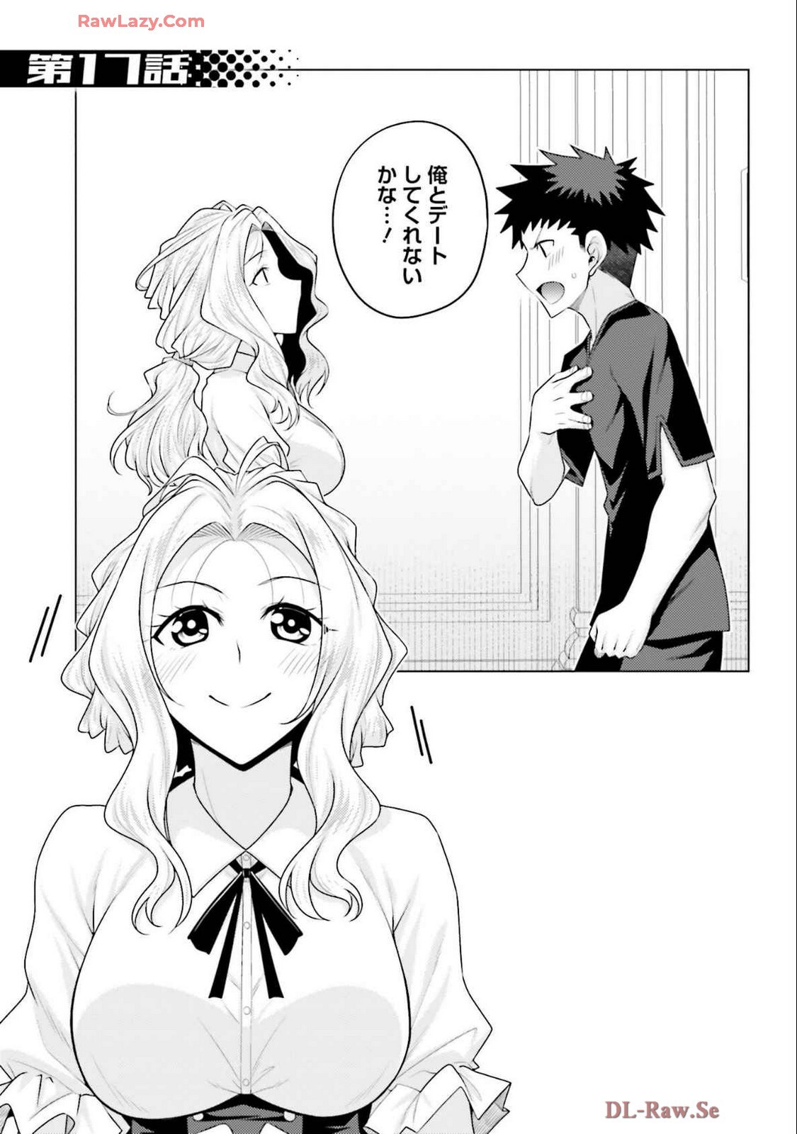 [宮社惣恭] はにとらっ！ 召喚勇者をハメるハニートラップ包囲網 第04巻 [Watermarked] - Page 93