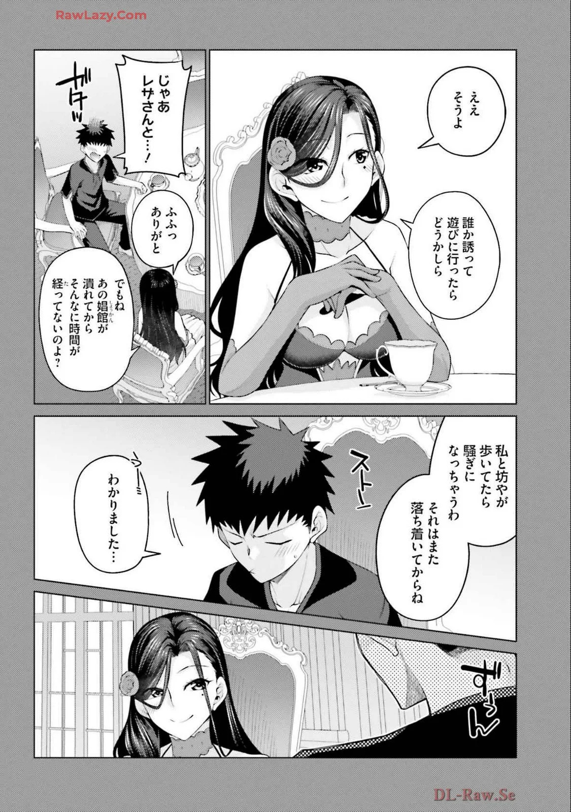 [宮社惣恭] はにとらっ！ 召喚勇者をハメるハニートラップ包囲網 第04巻 [Watermarked] - Page 96