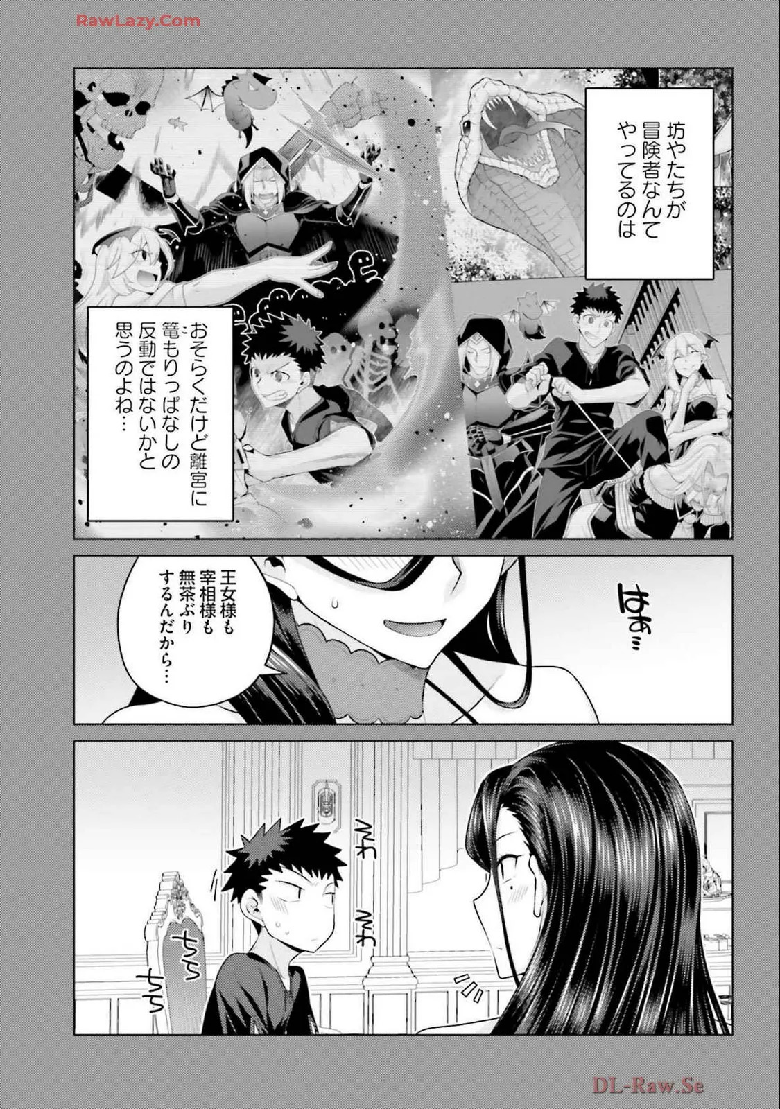 [宮社惣恭] はにとらっ！ 召喚勇者をハメるハニートラップ包囲網 第04巻 [Watermarked] - Page 97