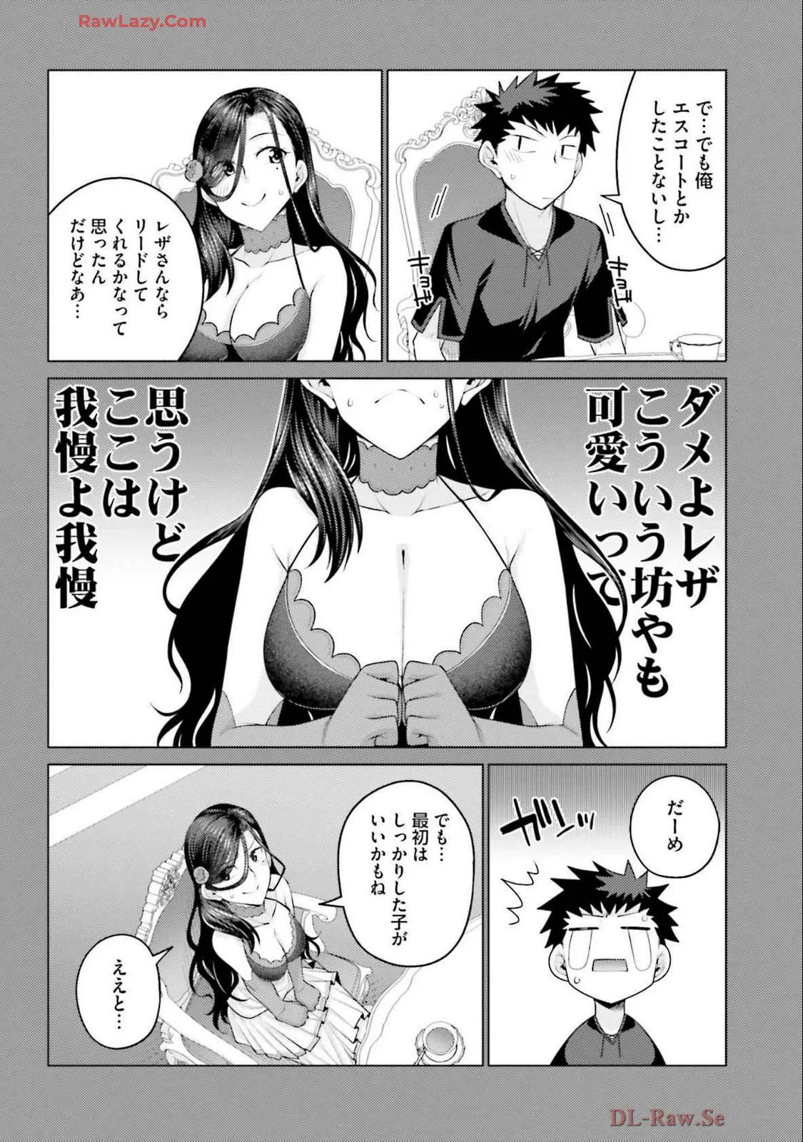 [宮社惣恭] はにとらっ！ 召喚勇者をハメるハニートラップ包囲網 第04巻 [Watermarked] - Page 98