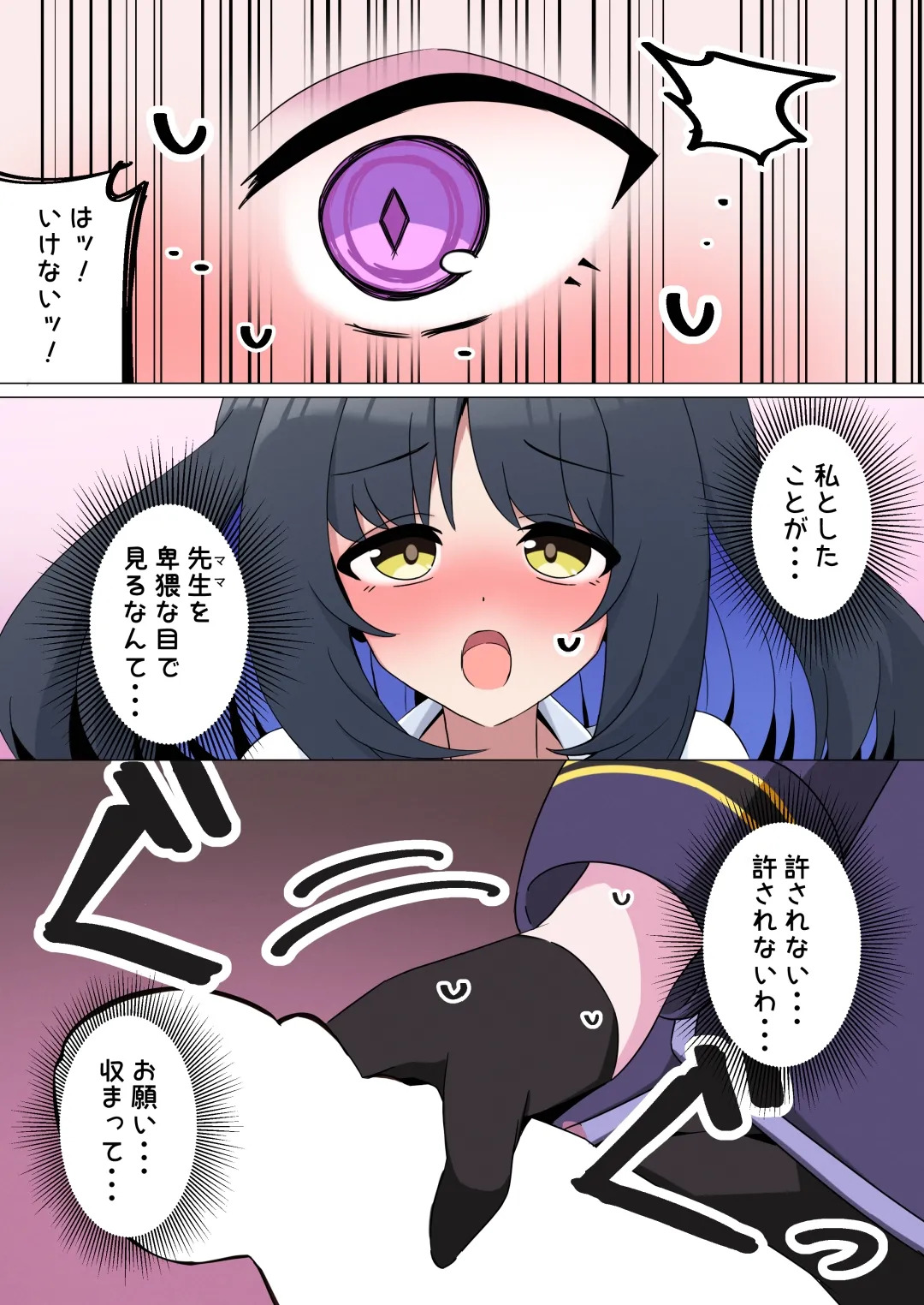 Futanari Hina ga Onna Sensei to Eichi suru Hon (Blue Archive) [Digital] - Page 10