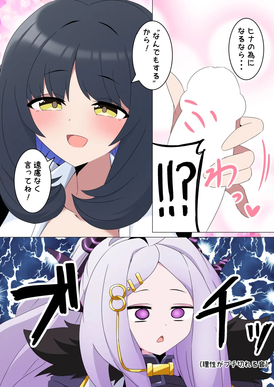 Futanari Hina ga Onna Sensei to Eichi suru Hon (Blue Archive) [Digital] - Page 15