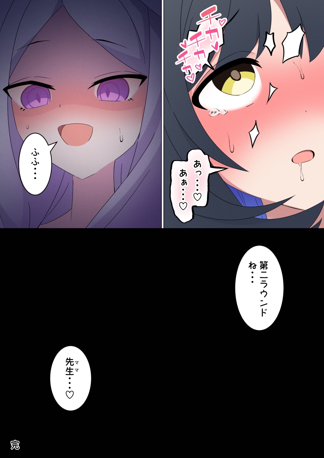 Futanari Hina ga Onna Sensei to Eichi suru Hon (Blue Archive) [Digital] - Page 28