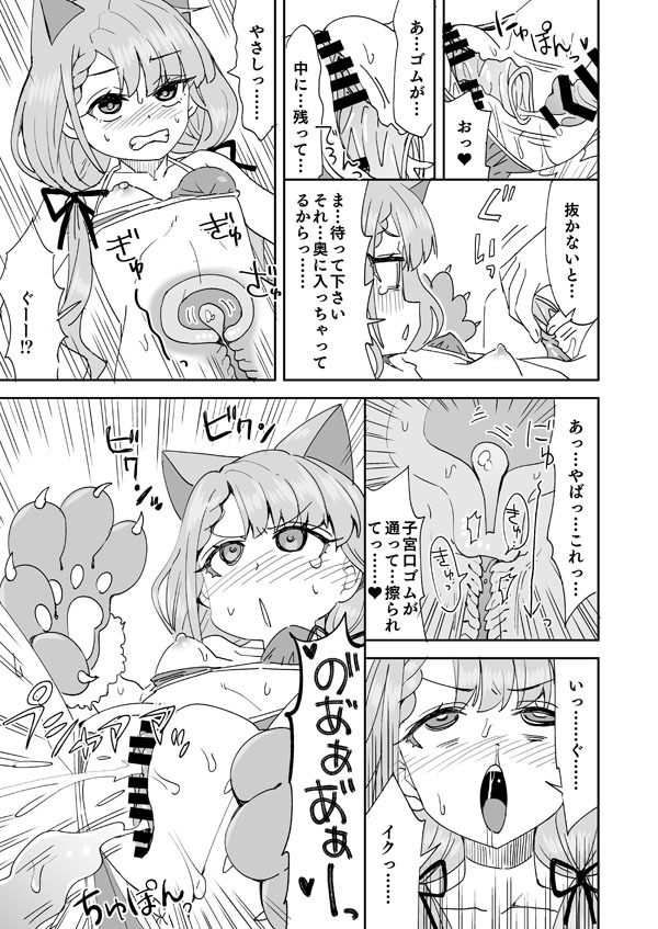 Preview page 8