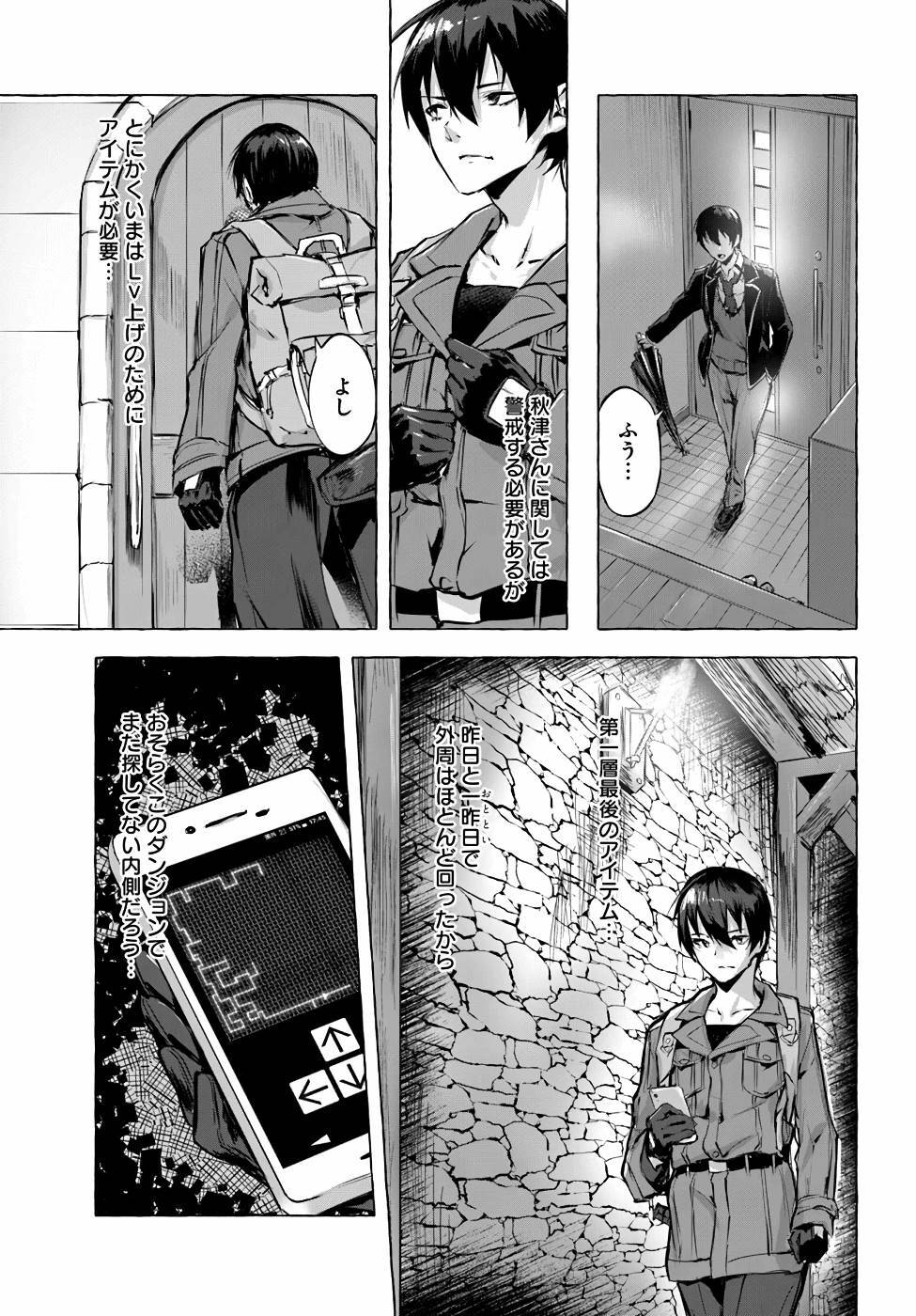 [ミンカンスキー×佐原玄清] セックス＆ダンジョン! ! 第01巻 [雑誌寄せ集め] - Page 100