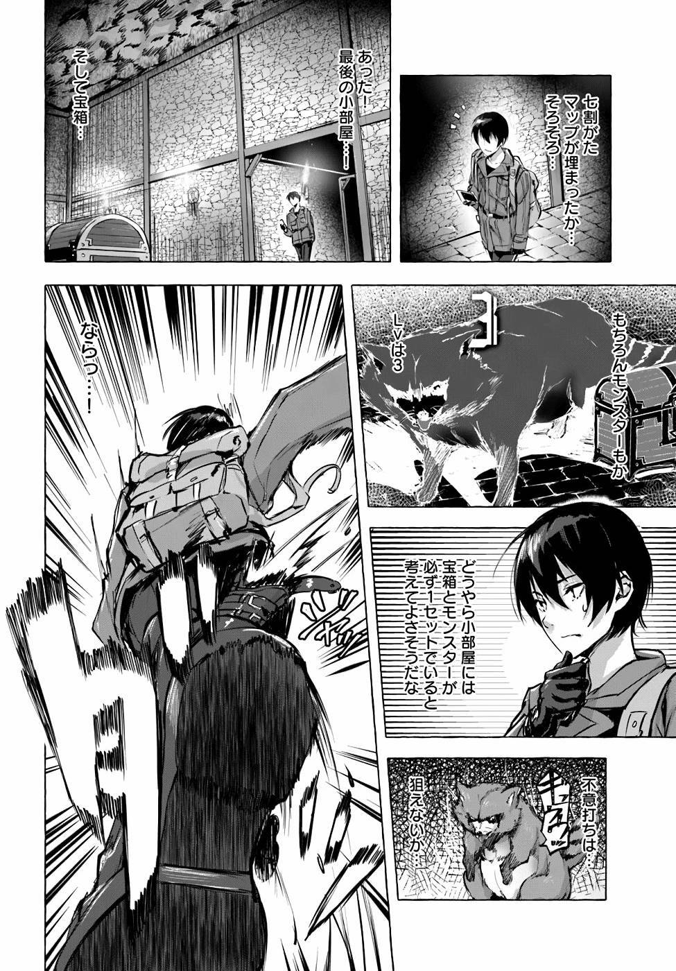 [ミンカンスキー×佐原玄清] セックス＆ダンジョン! ! 第01巻 [雑誌寄せ集め] - Page 103