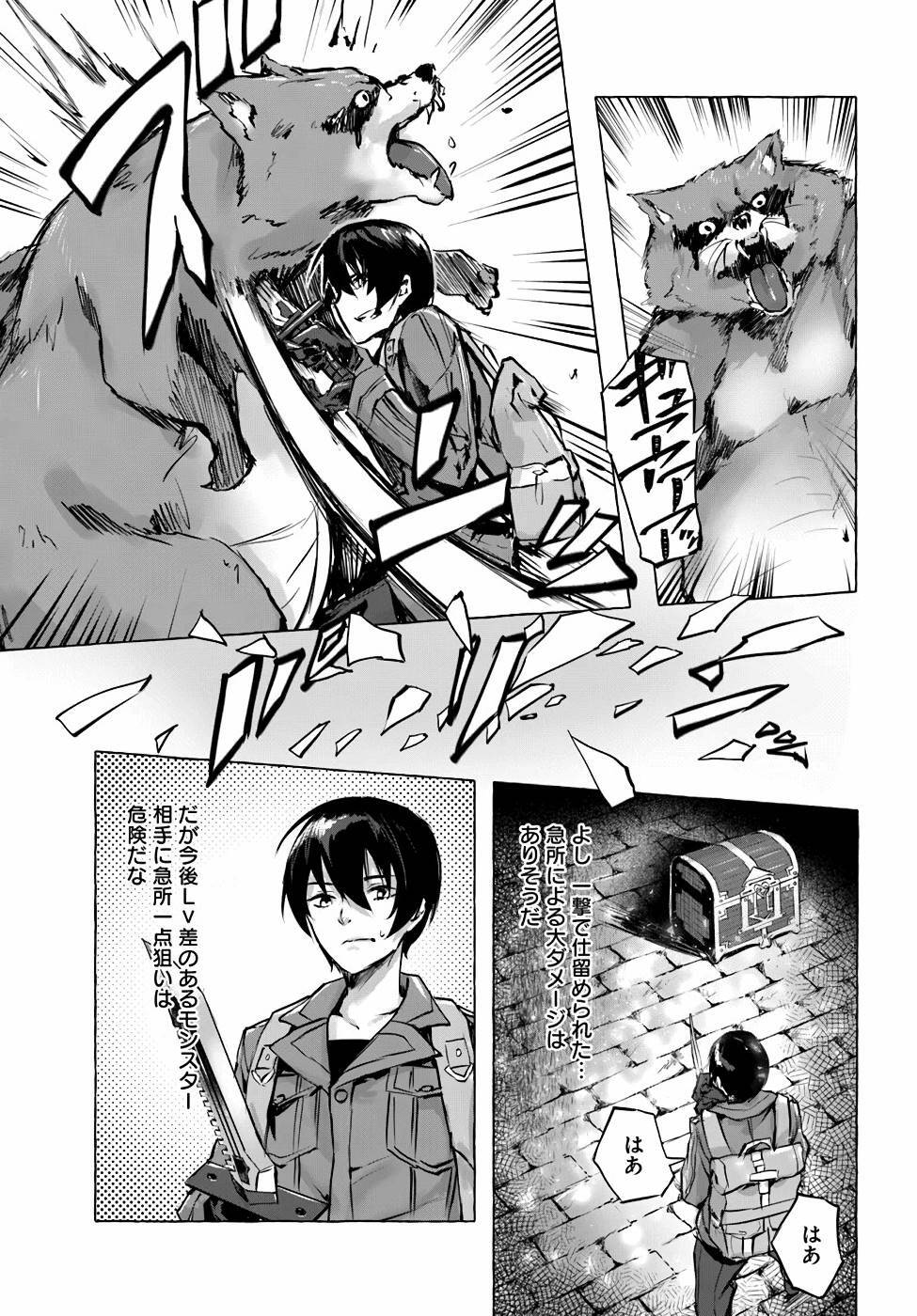 [ミンカンスキー×佐原玄清] セックス＆ダンジョン! ! 第01巻 [雑誌寄せ集め] - Page 104