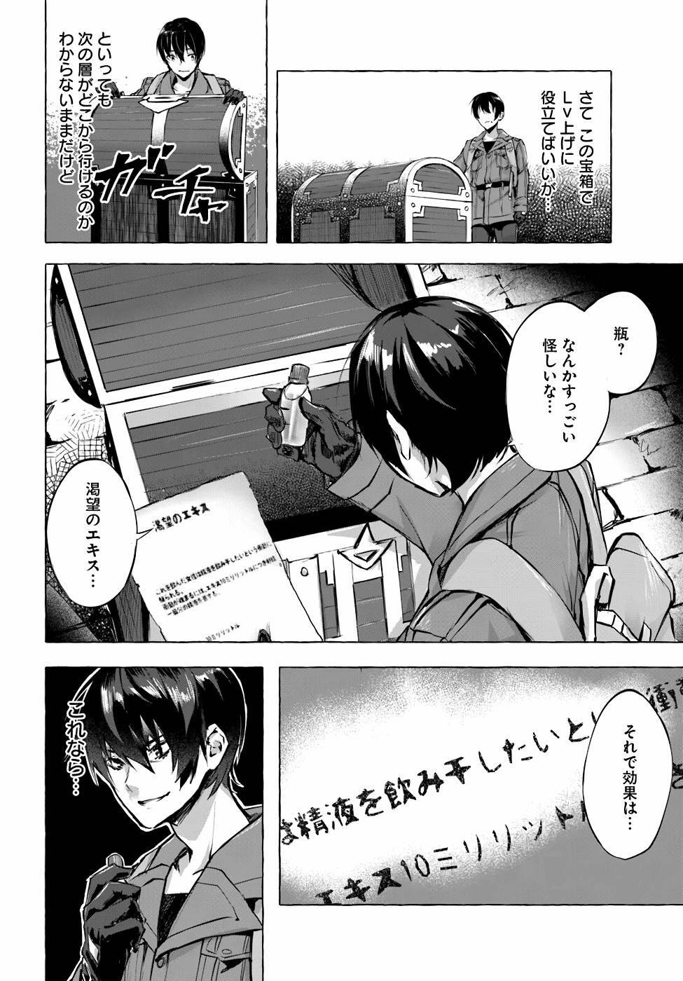 [ミンカンスキー×佐原玄清] セックス＆ダンジョン! ! 第01巻 [雑誌寄せ集め] - Page 105