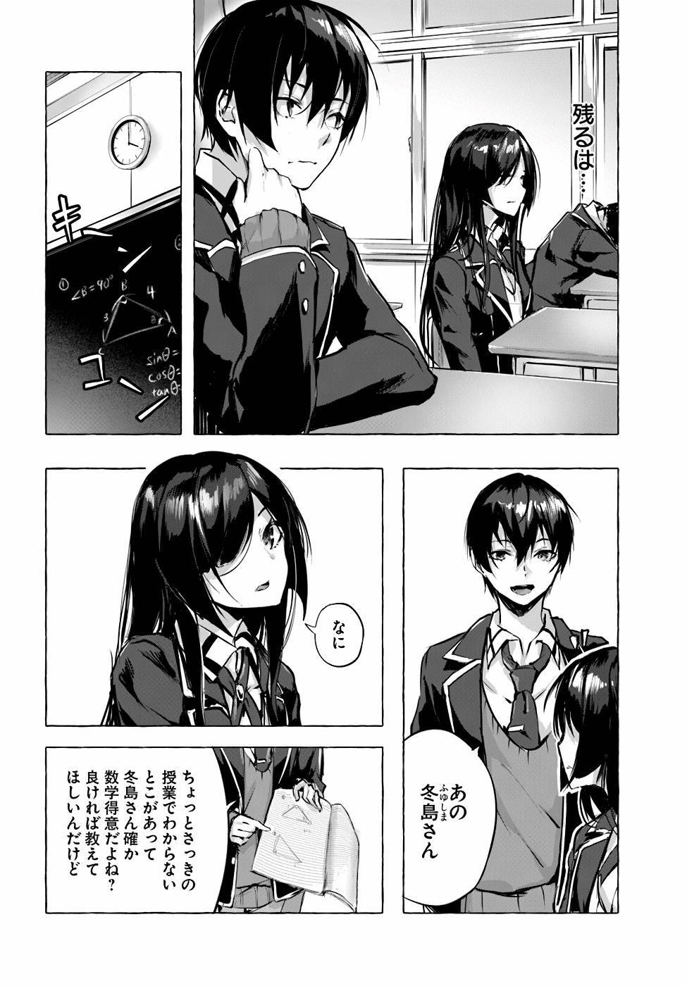 [ミンカンスキー×佐原玄清] セックス＆ダンジョン! ! 第01巻 [雑誌寄せ集め] - Page 107