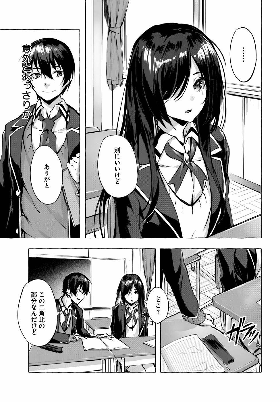 [ミンカンスキー×佐原玄清] セックス＆ダンジョン! ! 第01巻 [雑誌寄せ集め] - Page 108